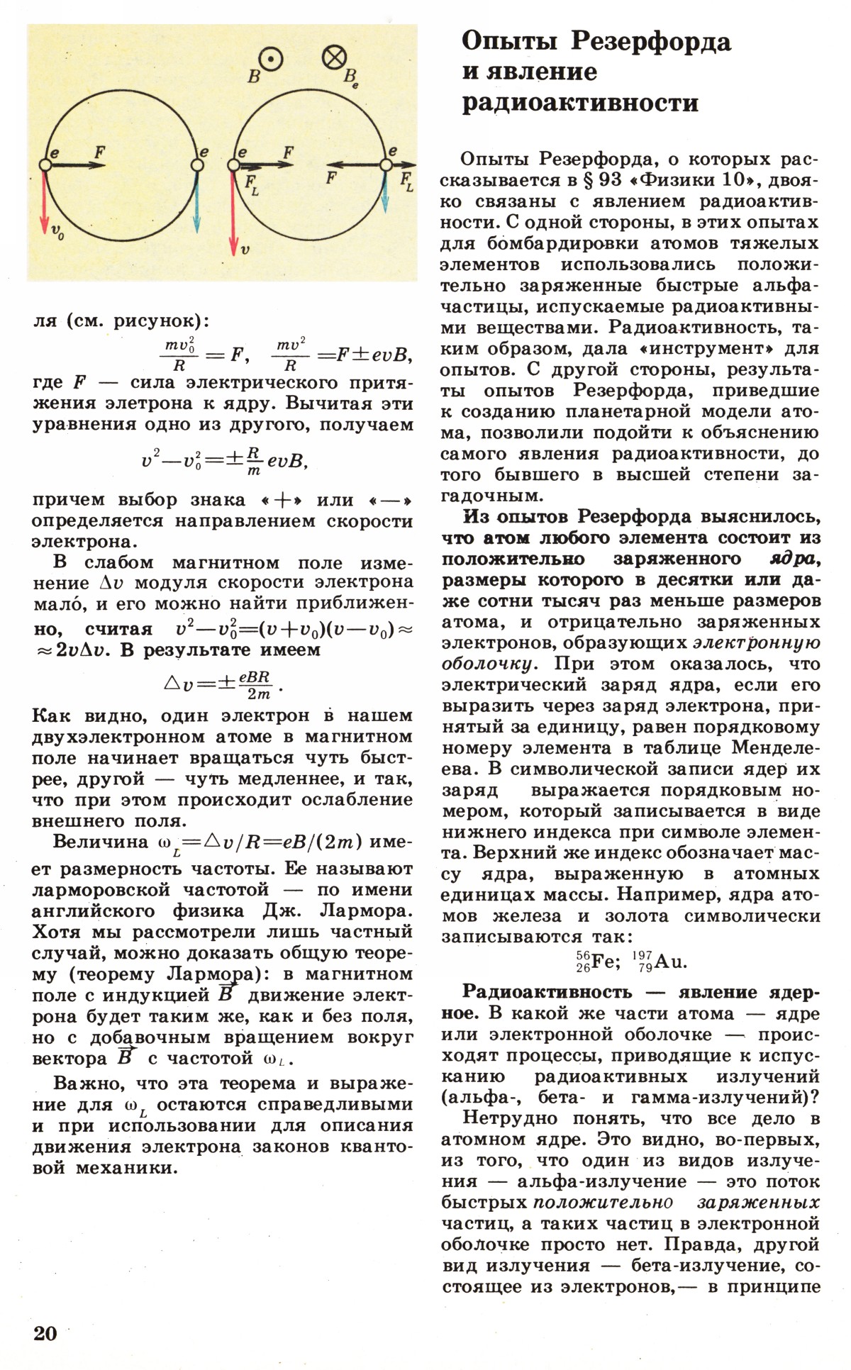Стр. 20