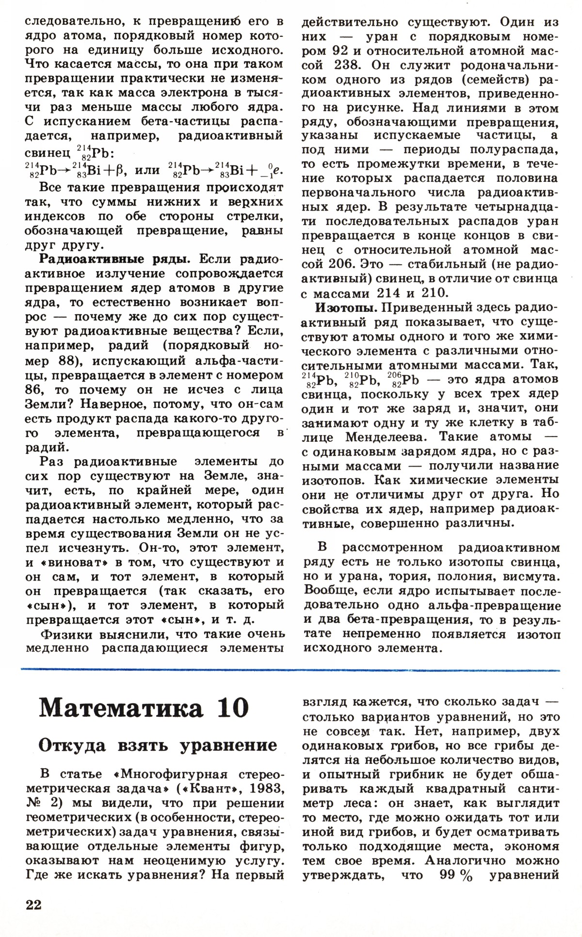 Стр. 22