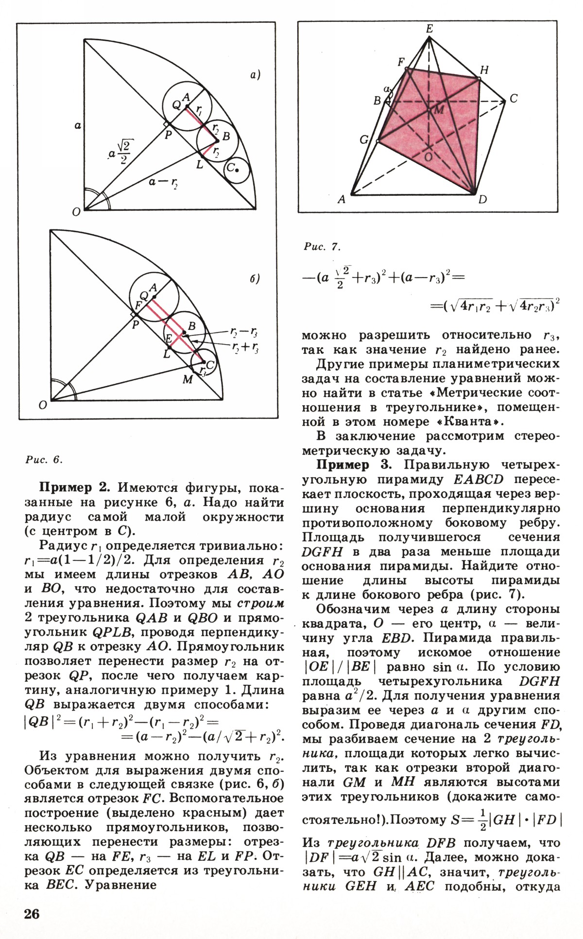 Стр. 26