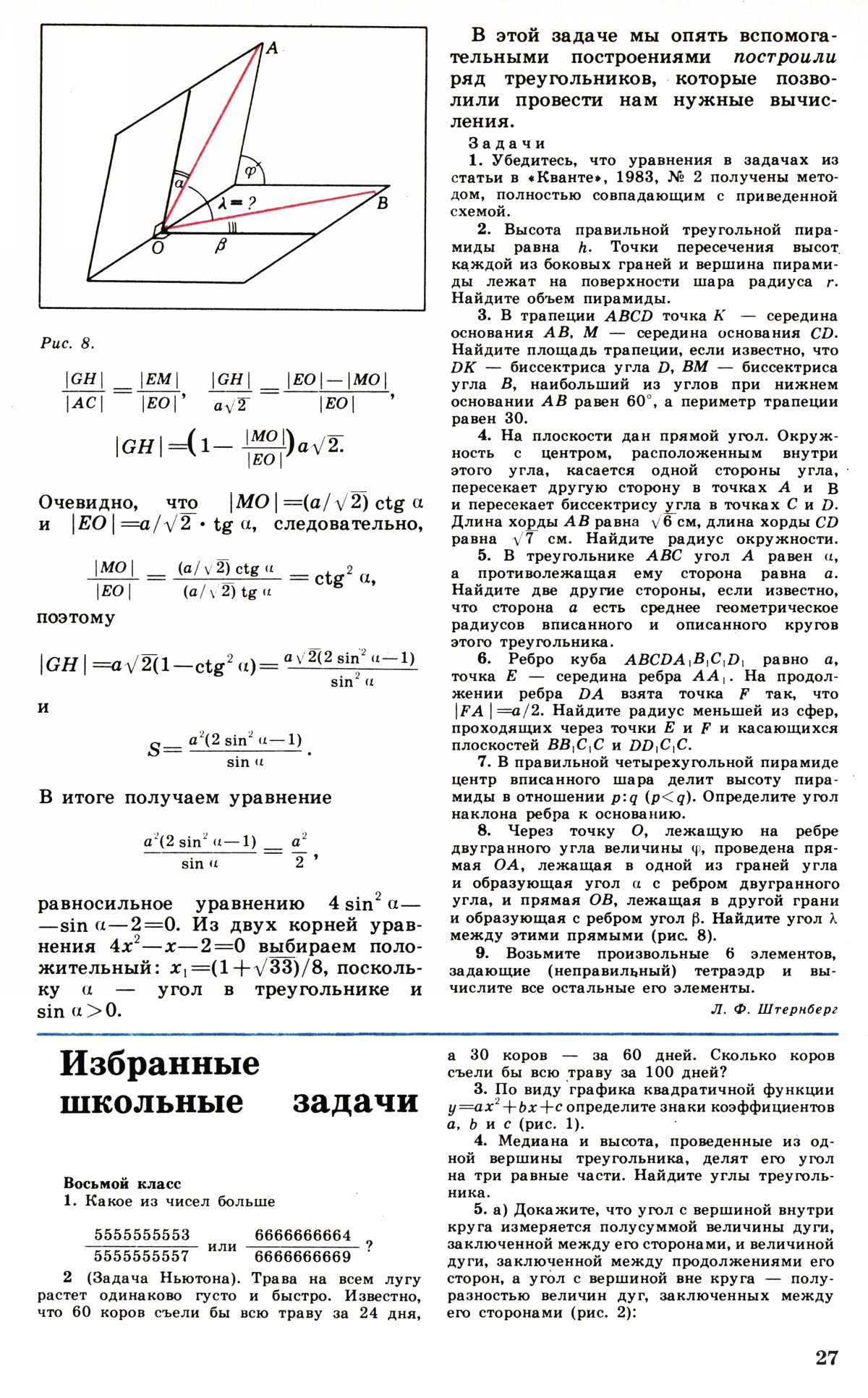Стр. 27