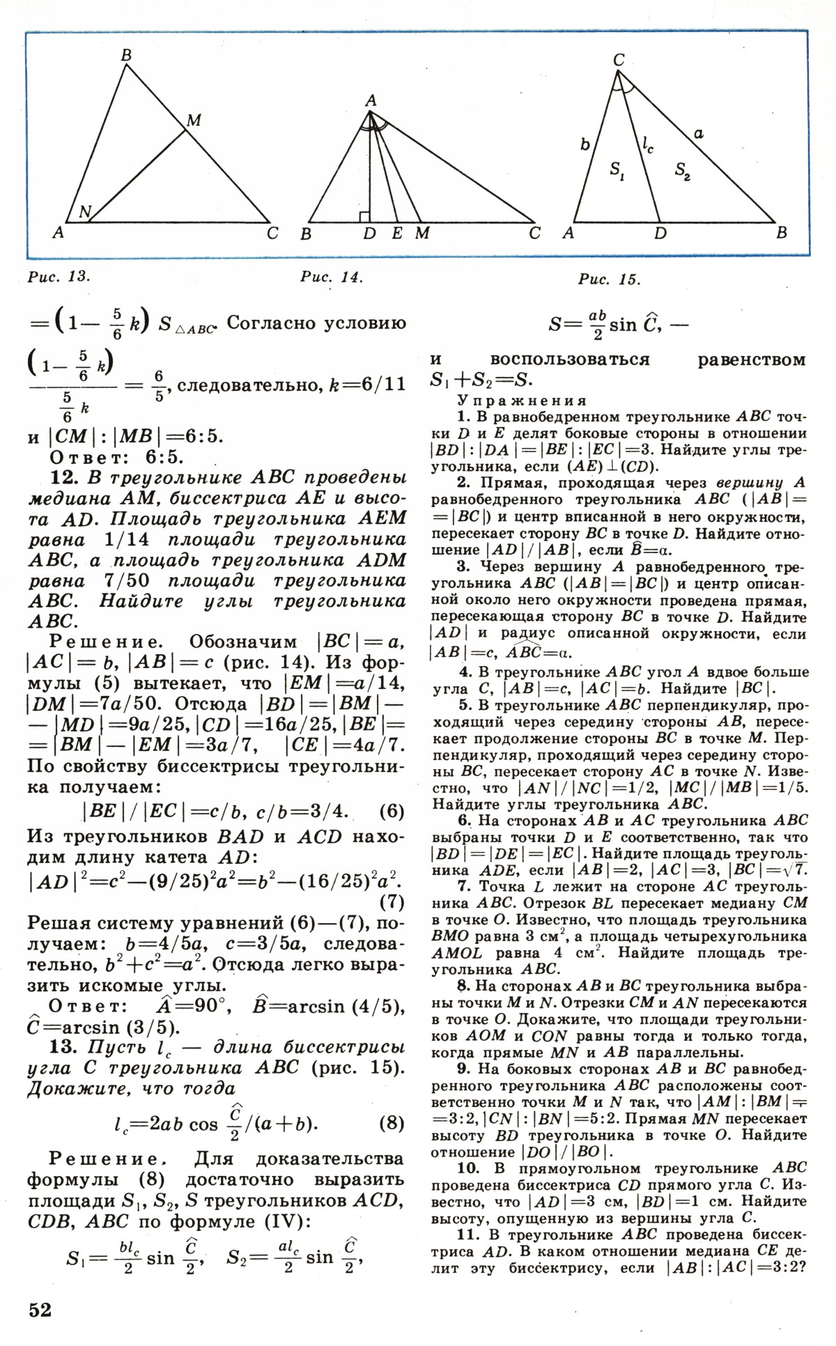 Стр. 52