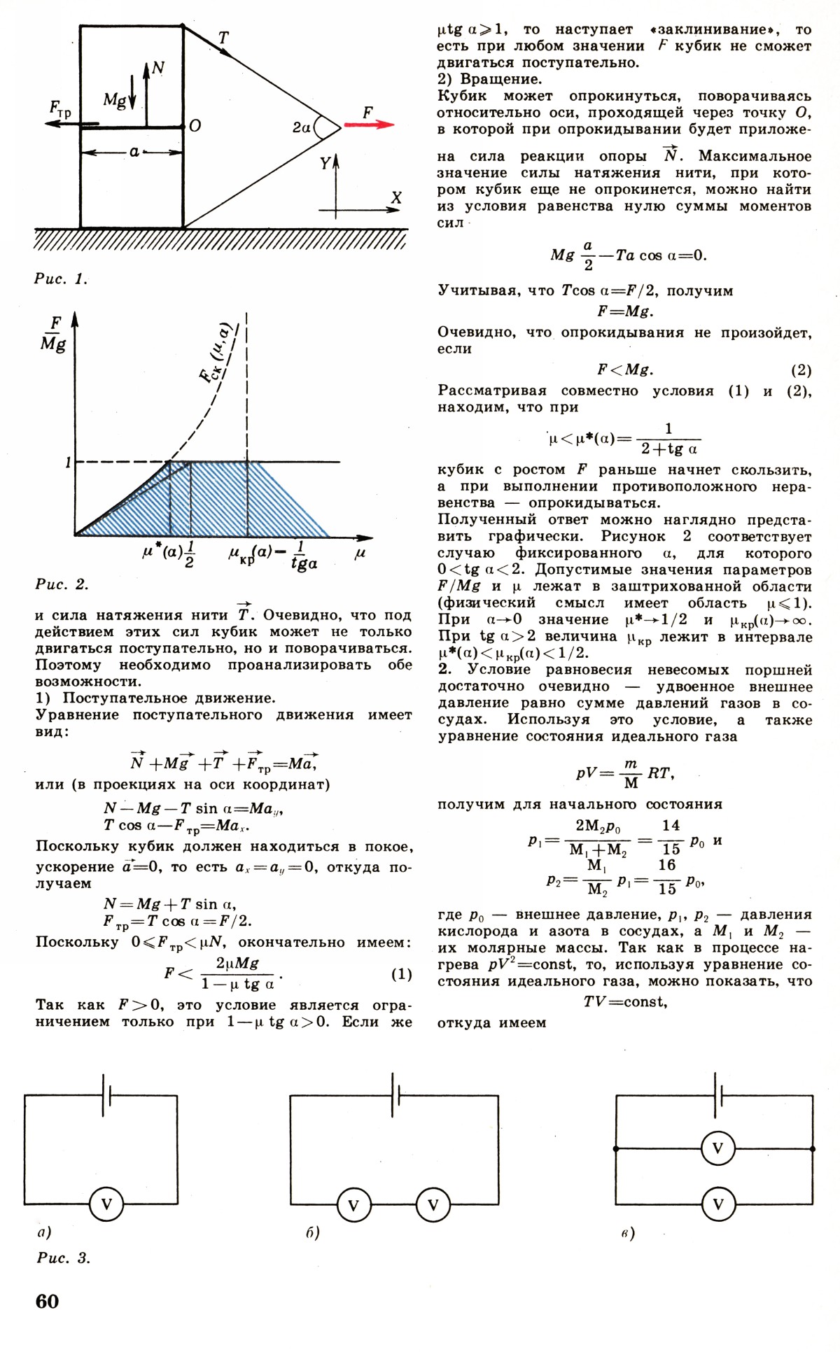 Стр. 60