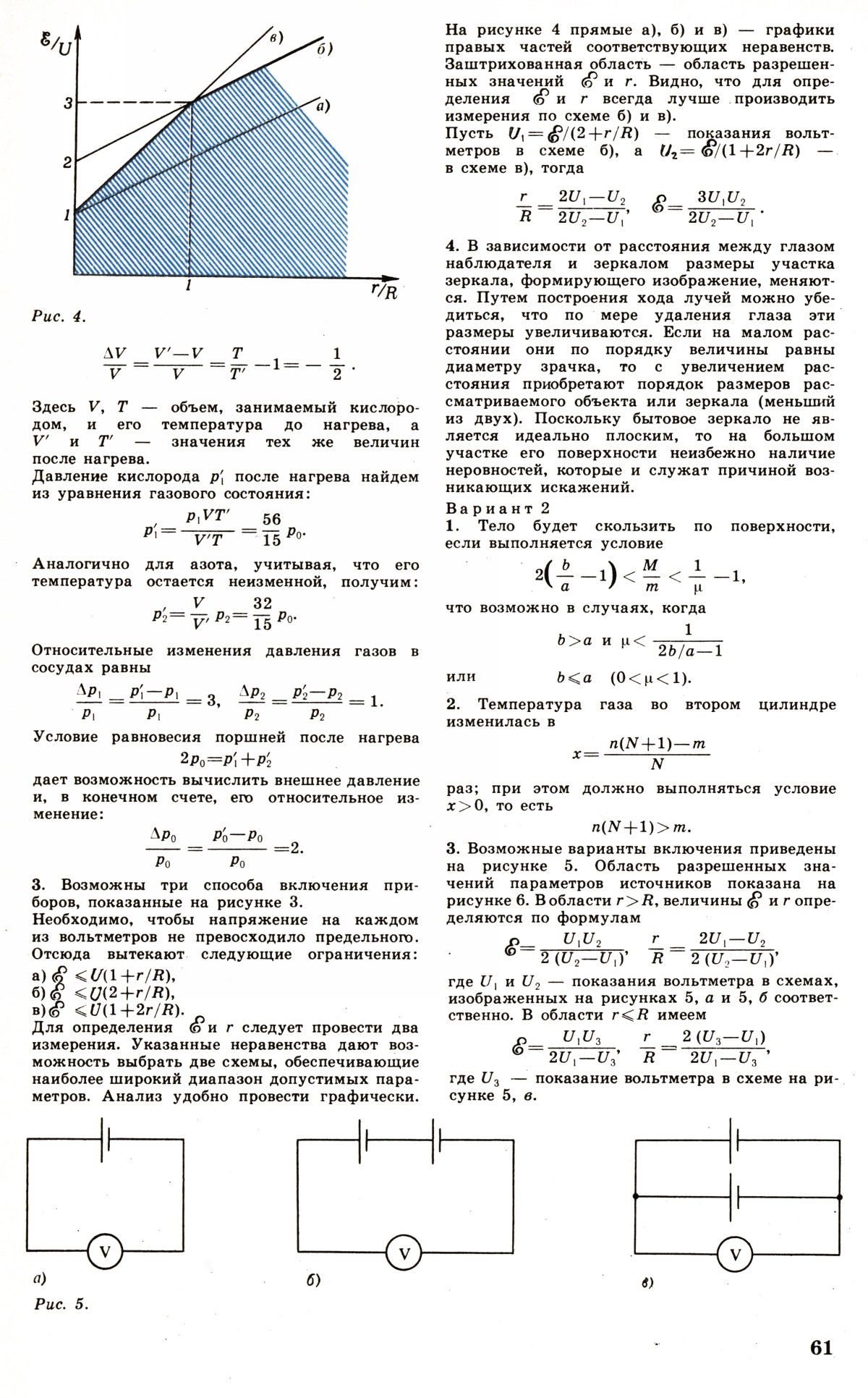 Стр. 61