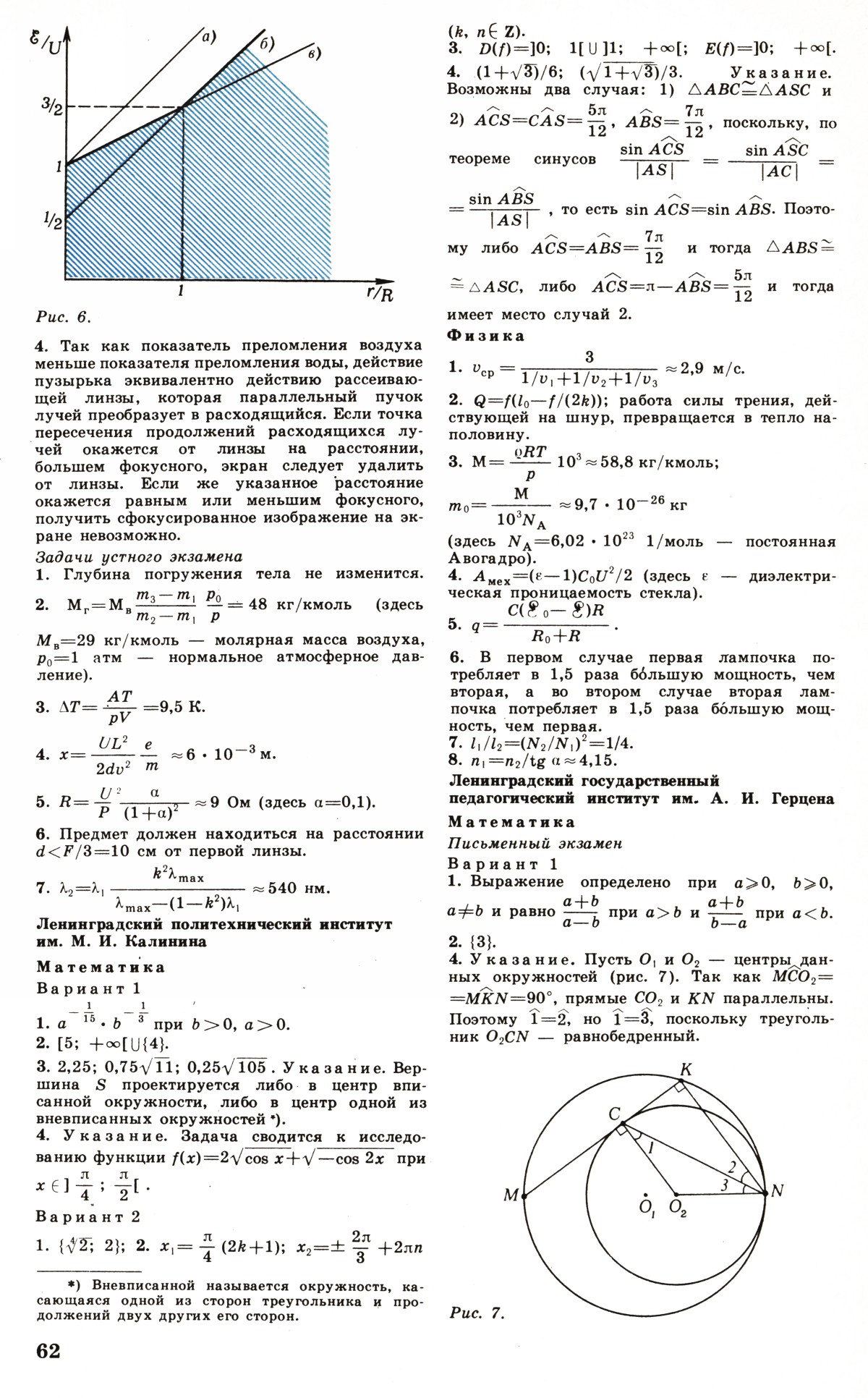 Стр. 62