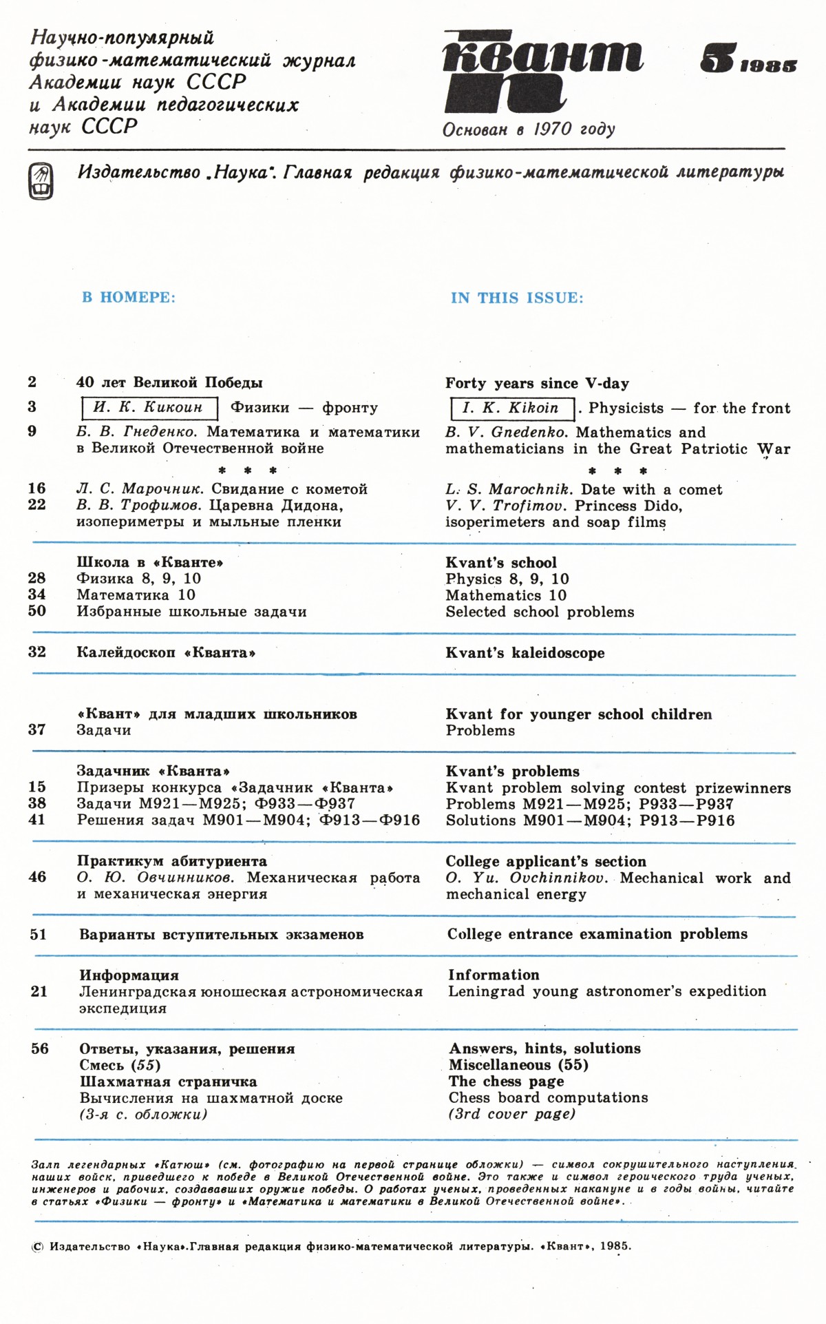Стр. 1
