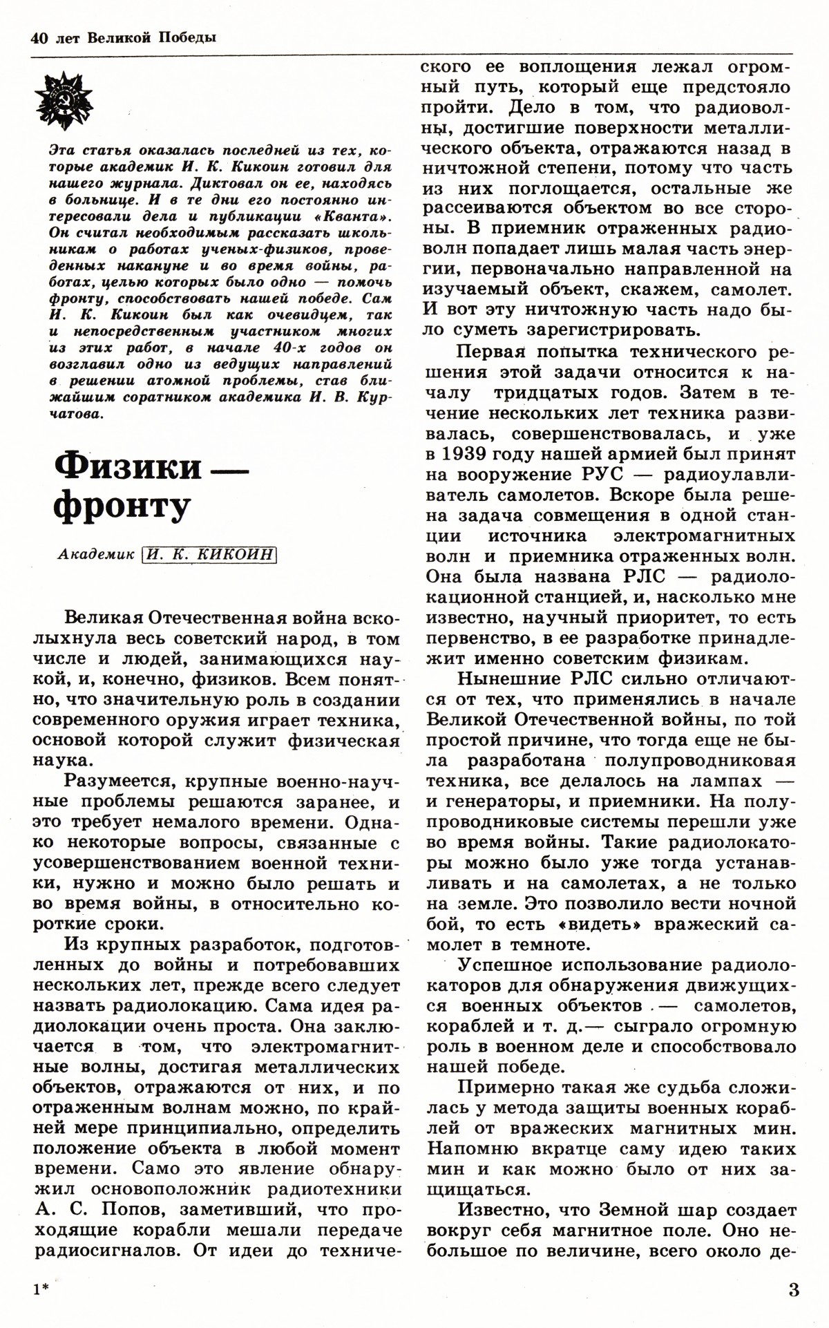 Стр. 3