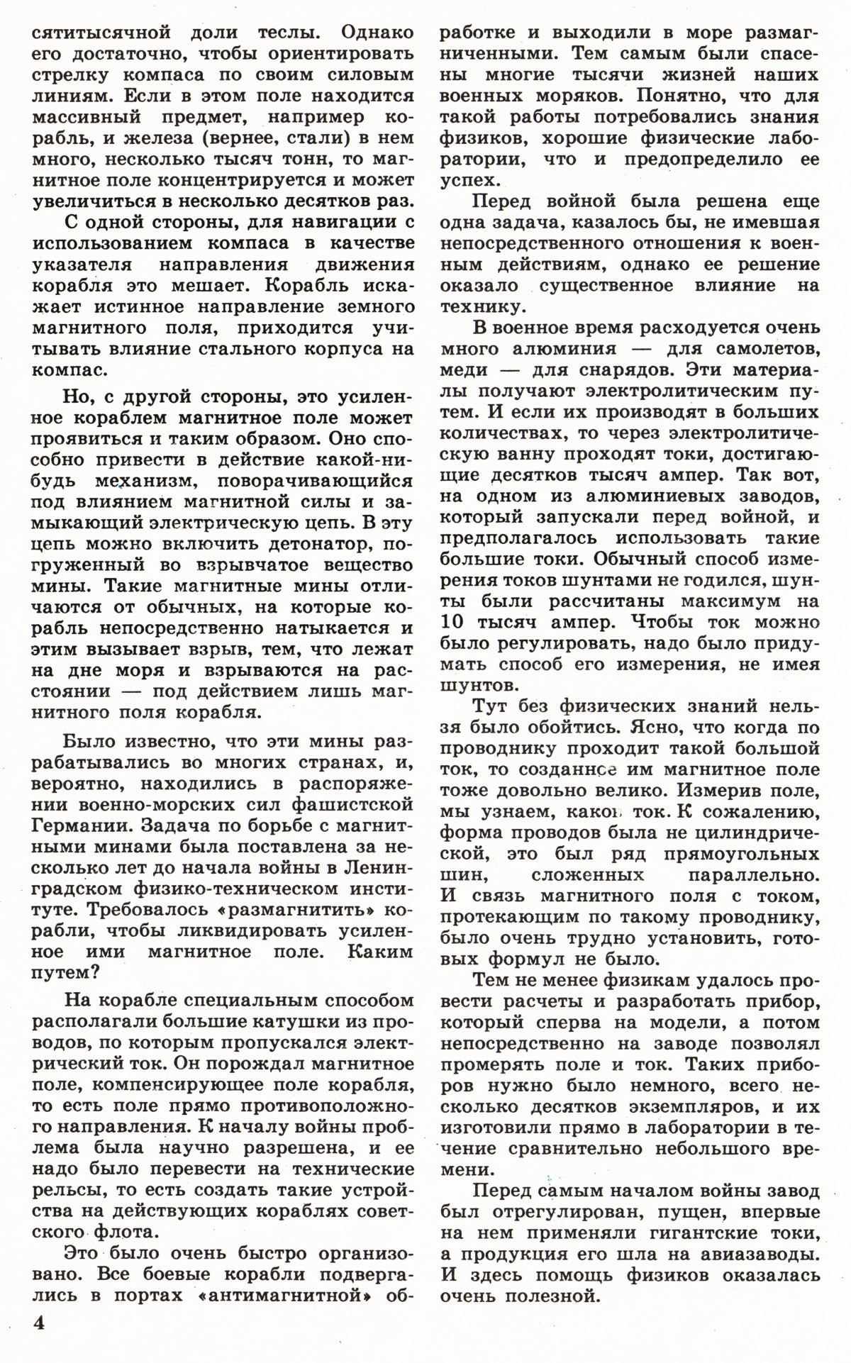 Стр. 4