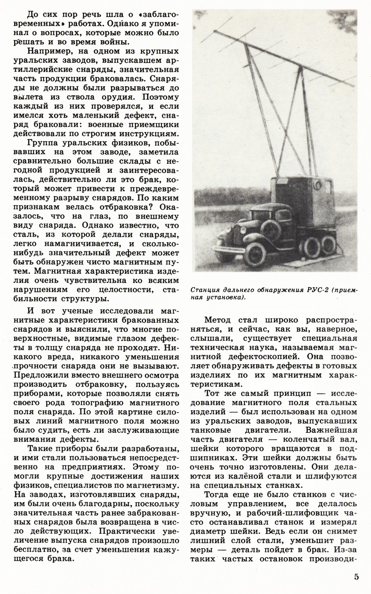 Стр. 5