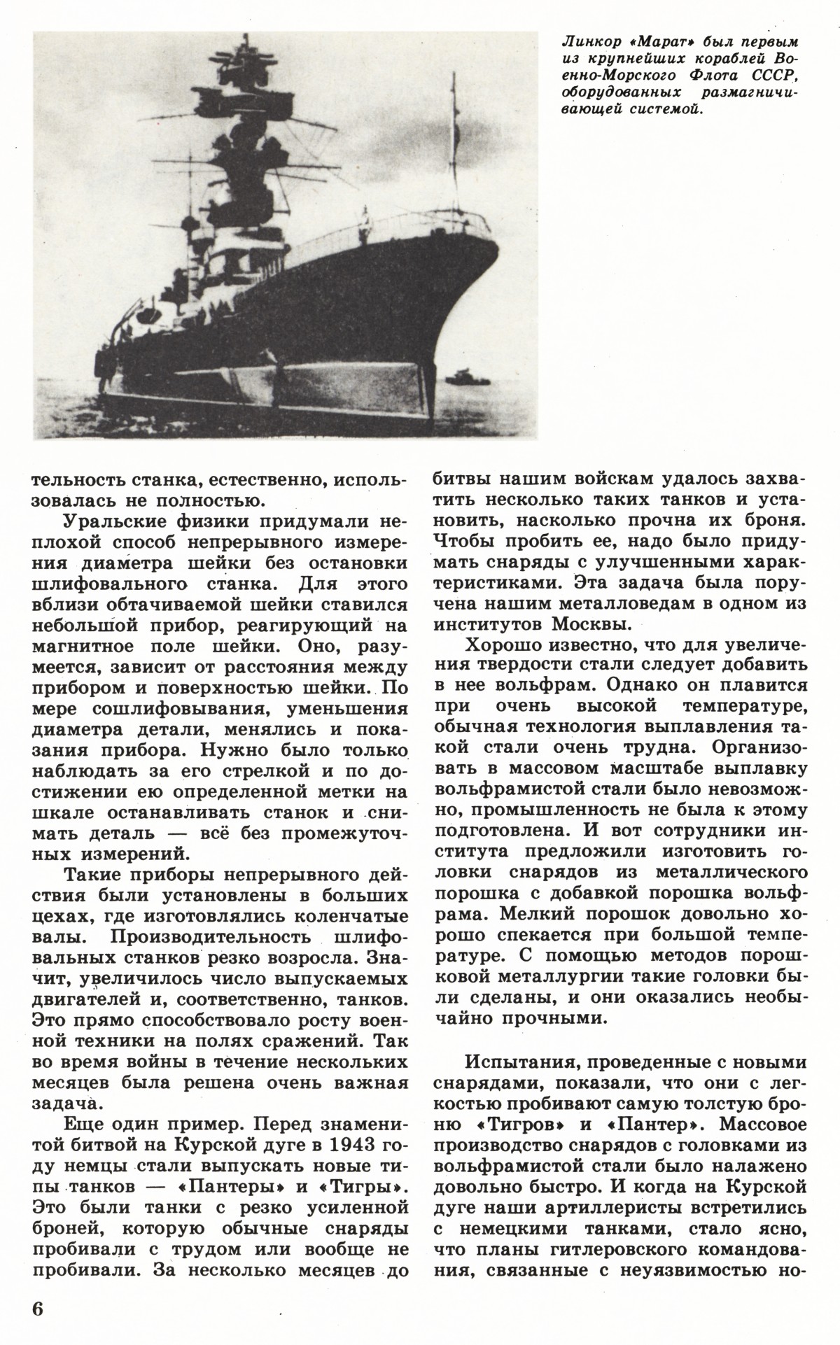 Стр. 6