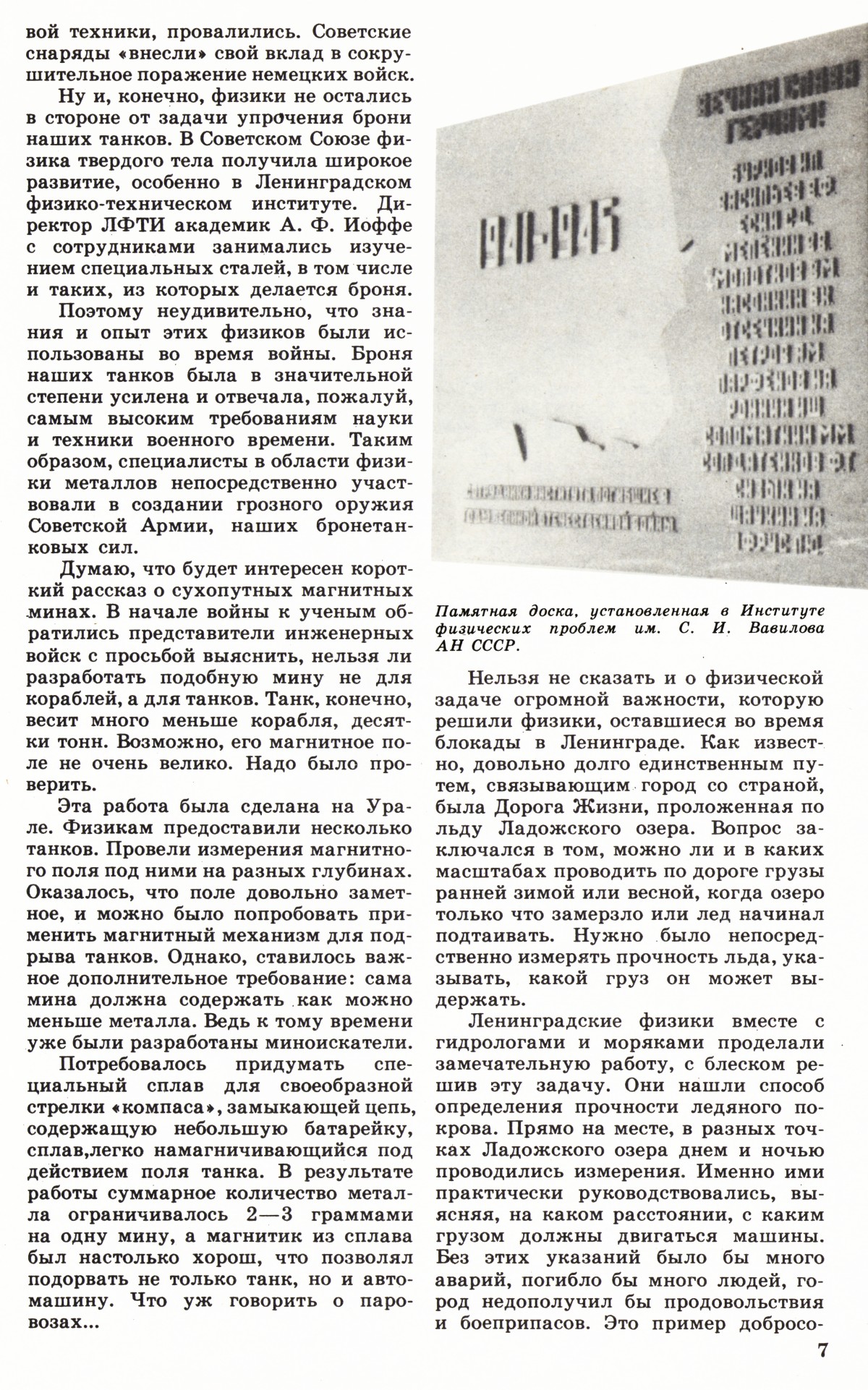 Стр. 7