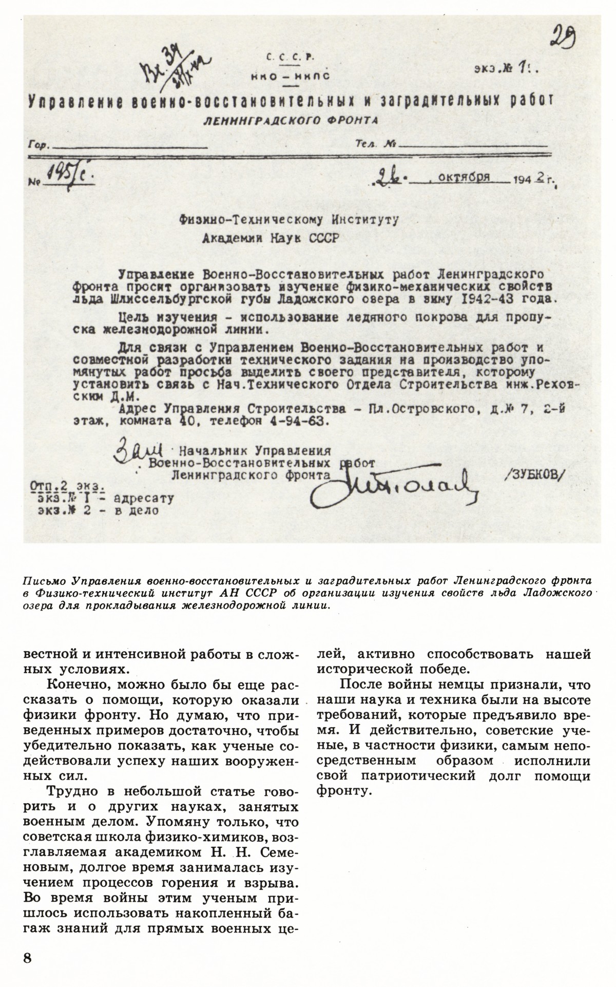 Стр. 8