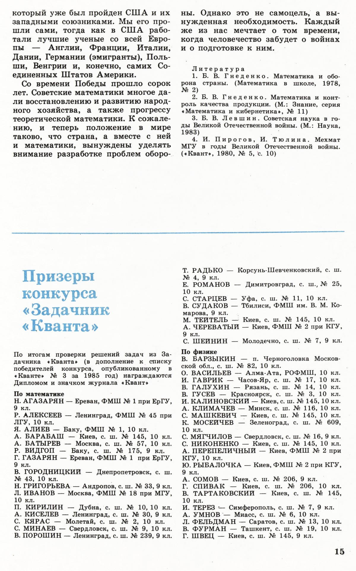Стр. 15