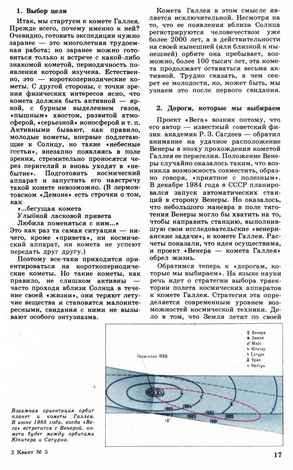 Стр. 17