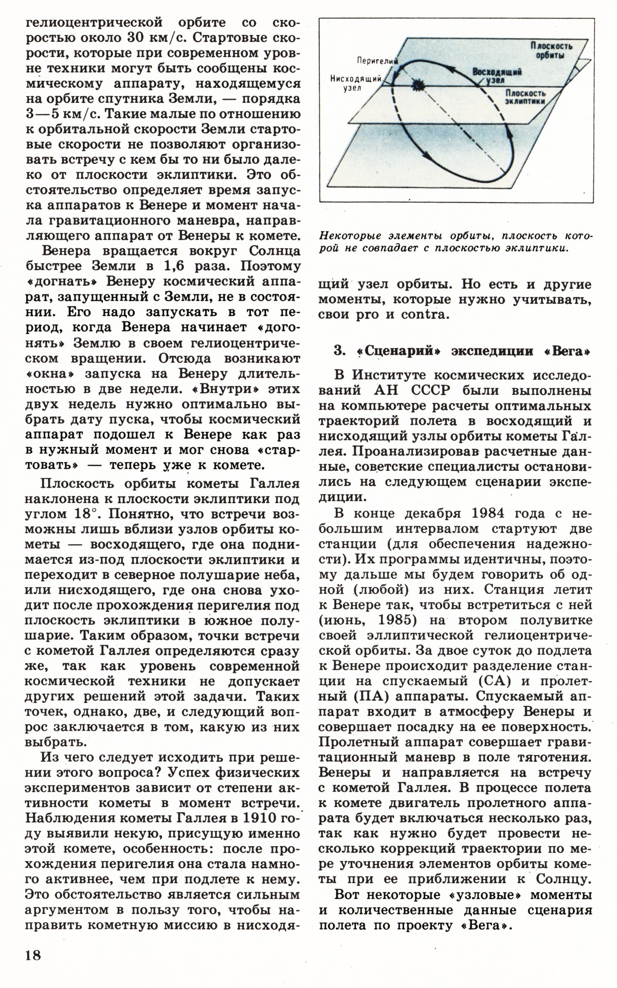 Стр. 18