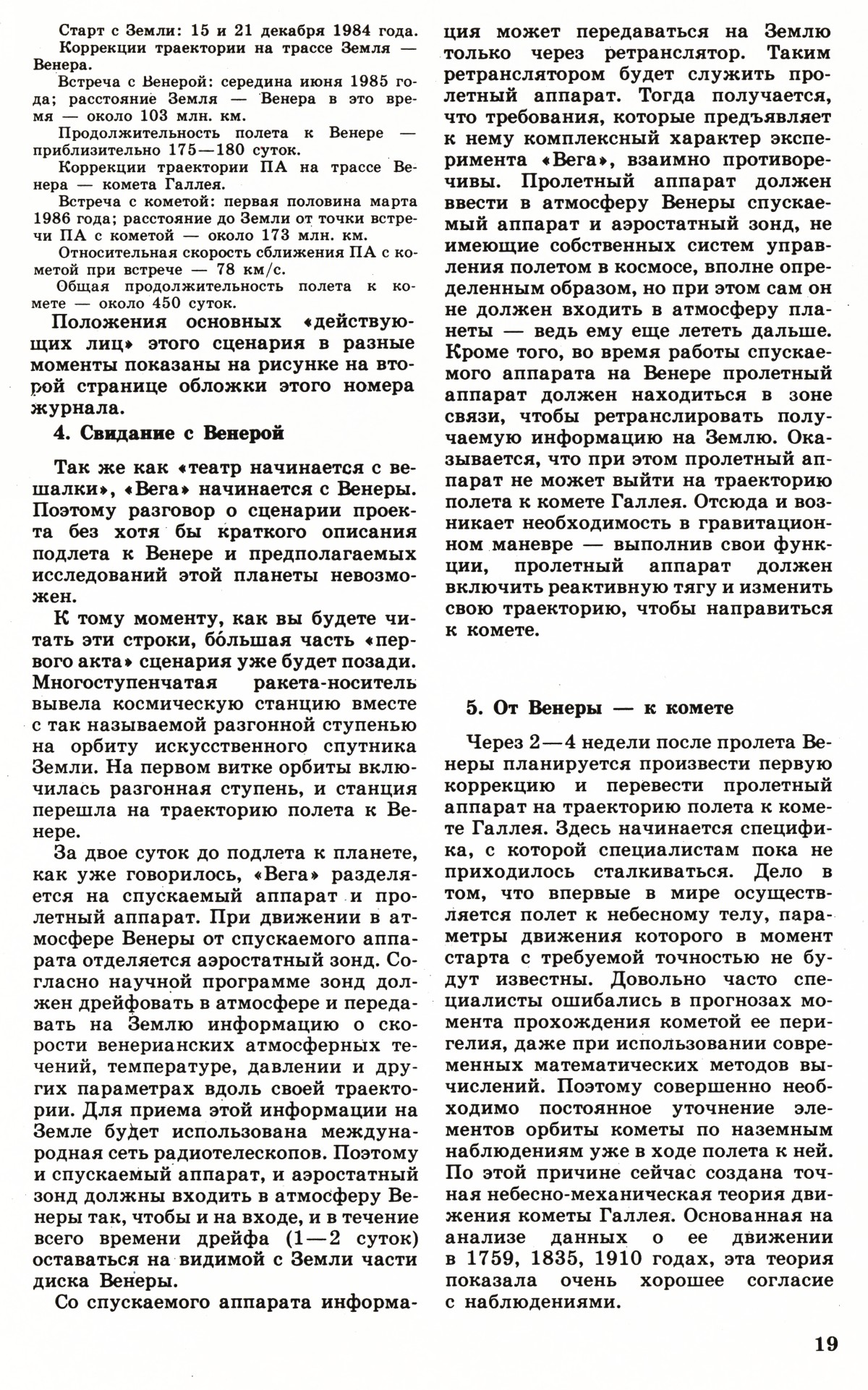 Стр. 19