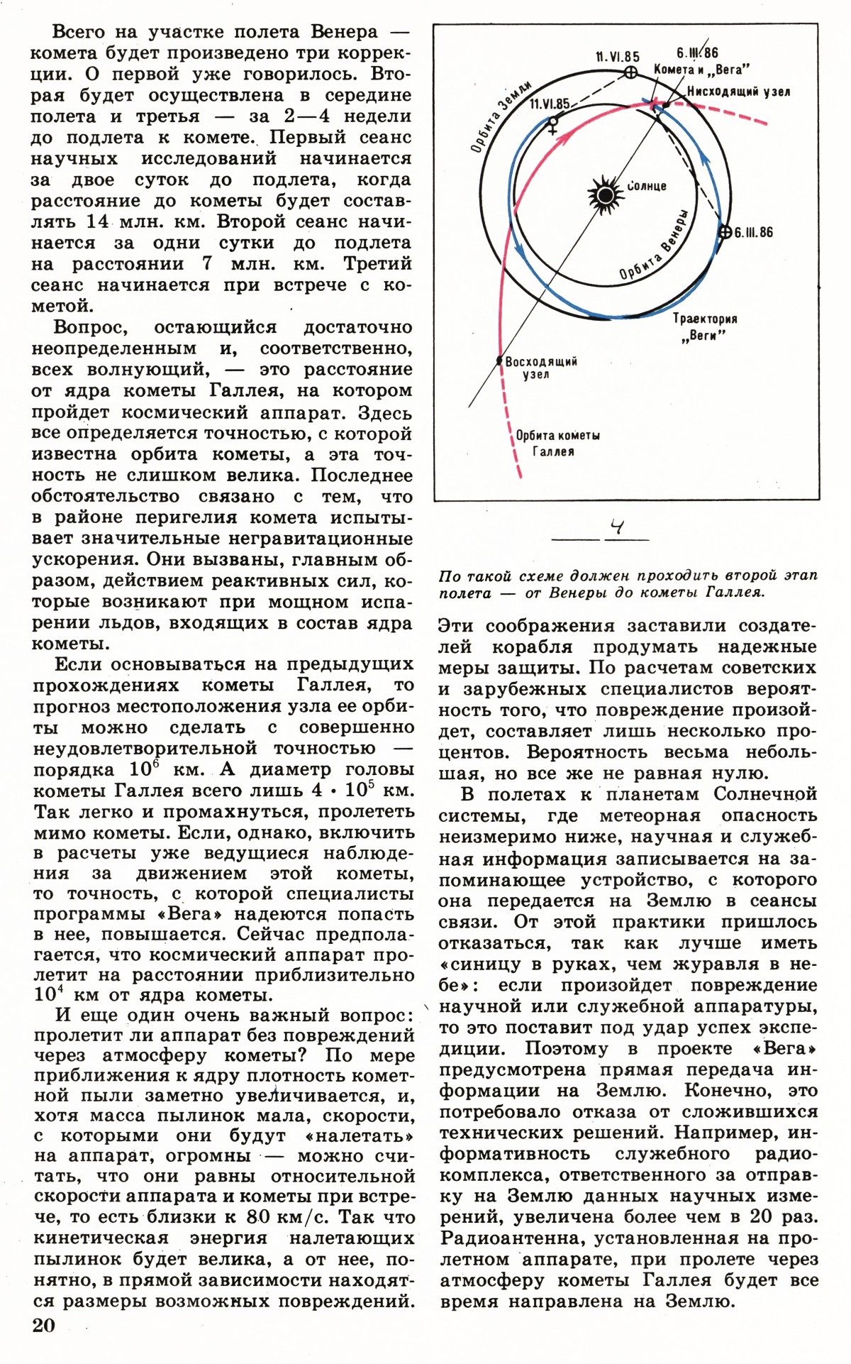 Стр. 20