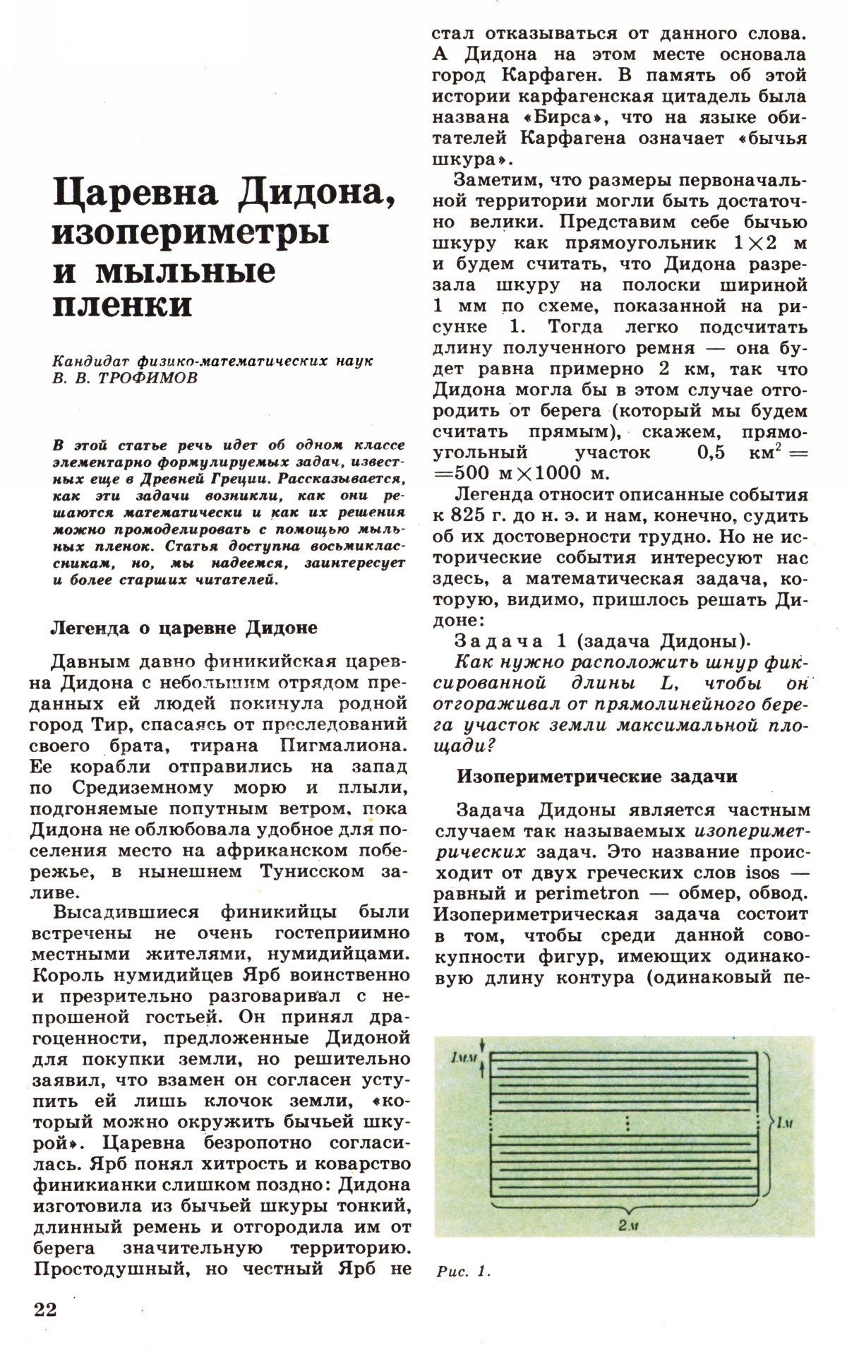 Стр. 22