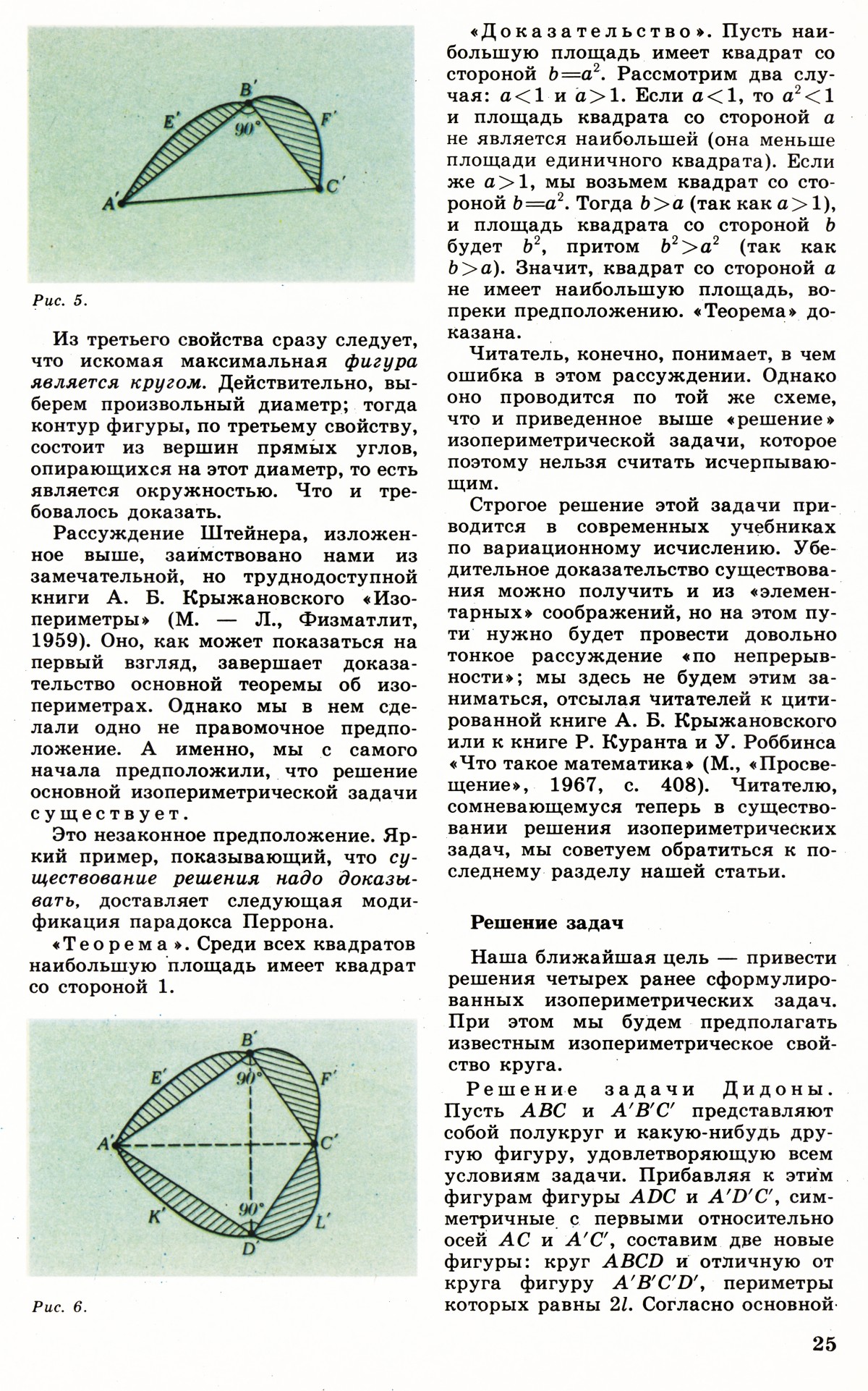 Стр. 25