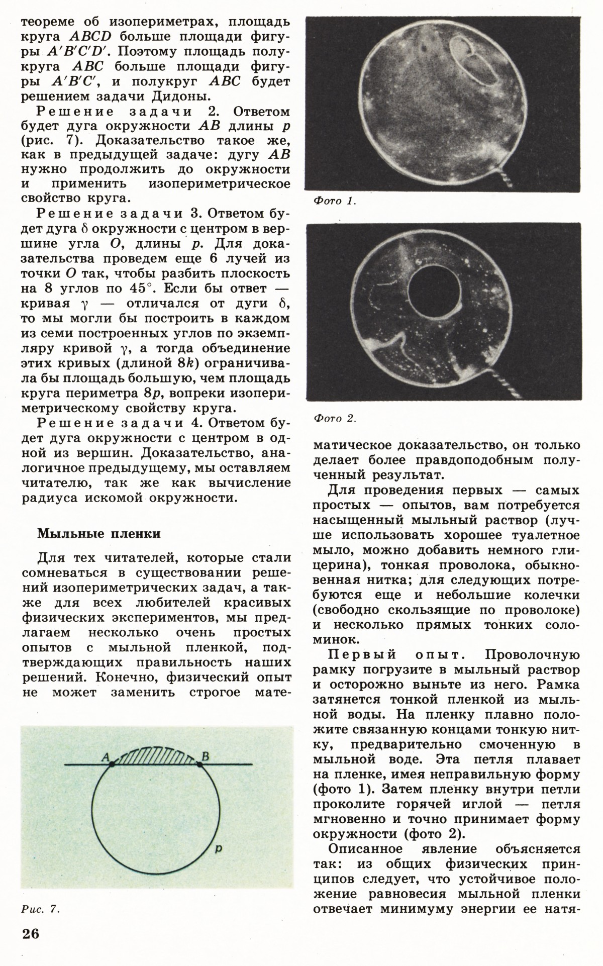 Стр. 26