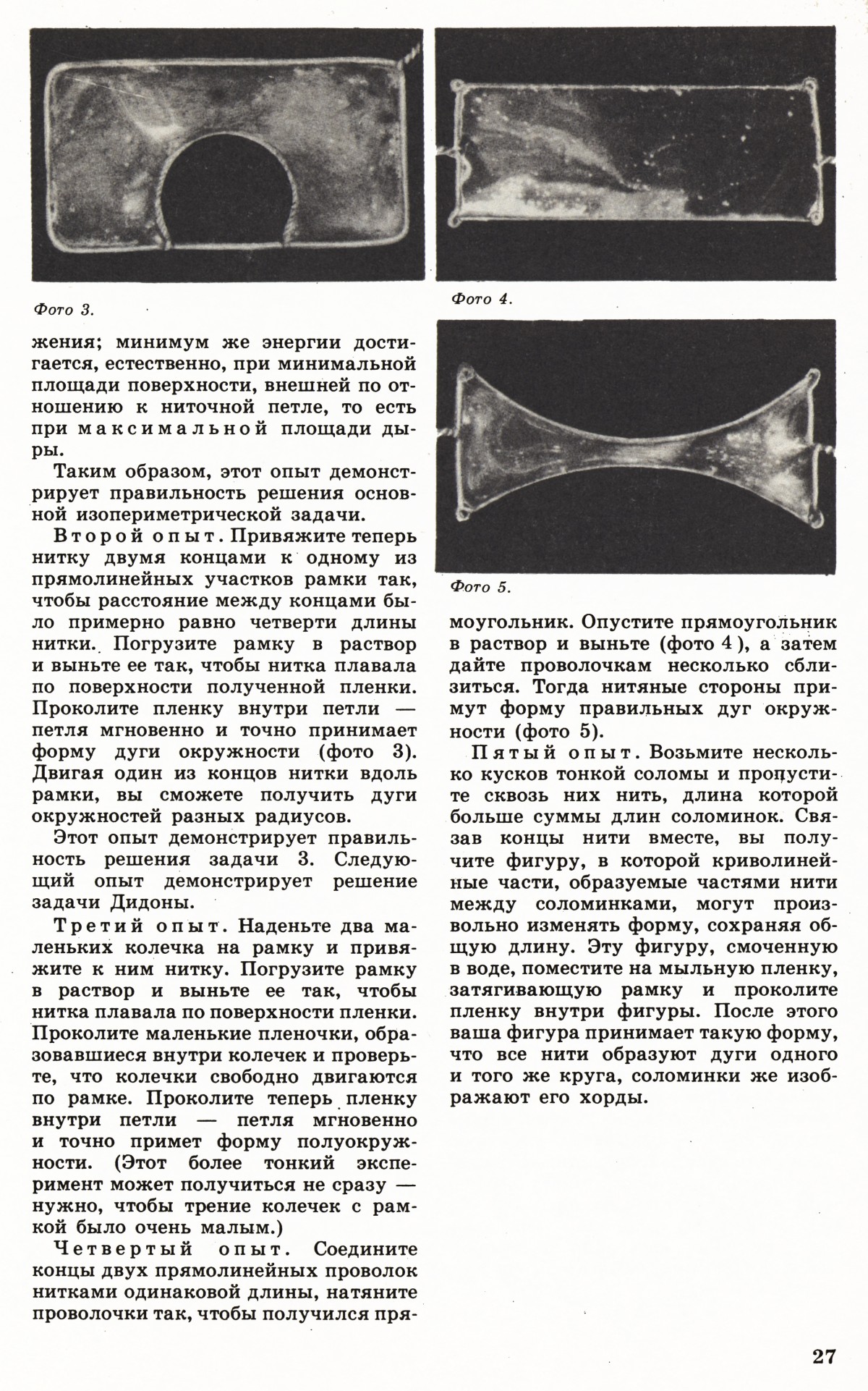Стр. 27