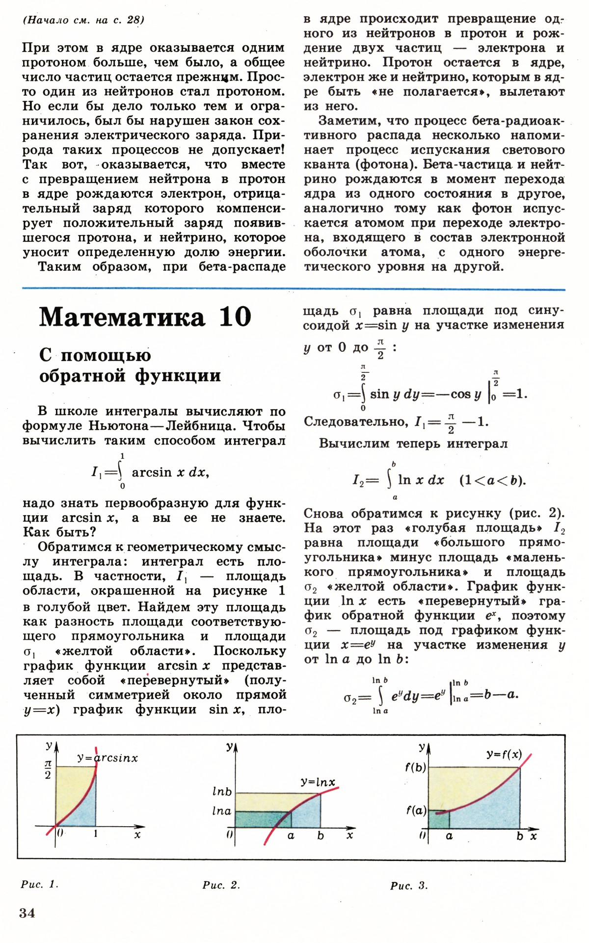 Стр. 34