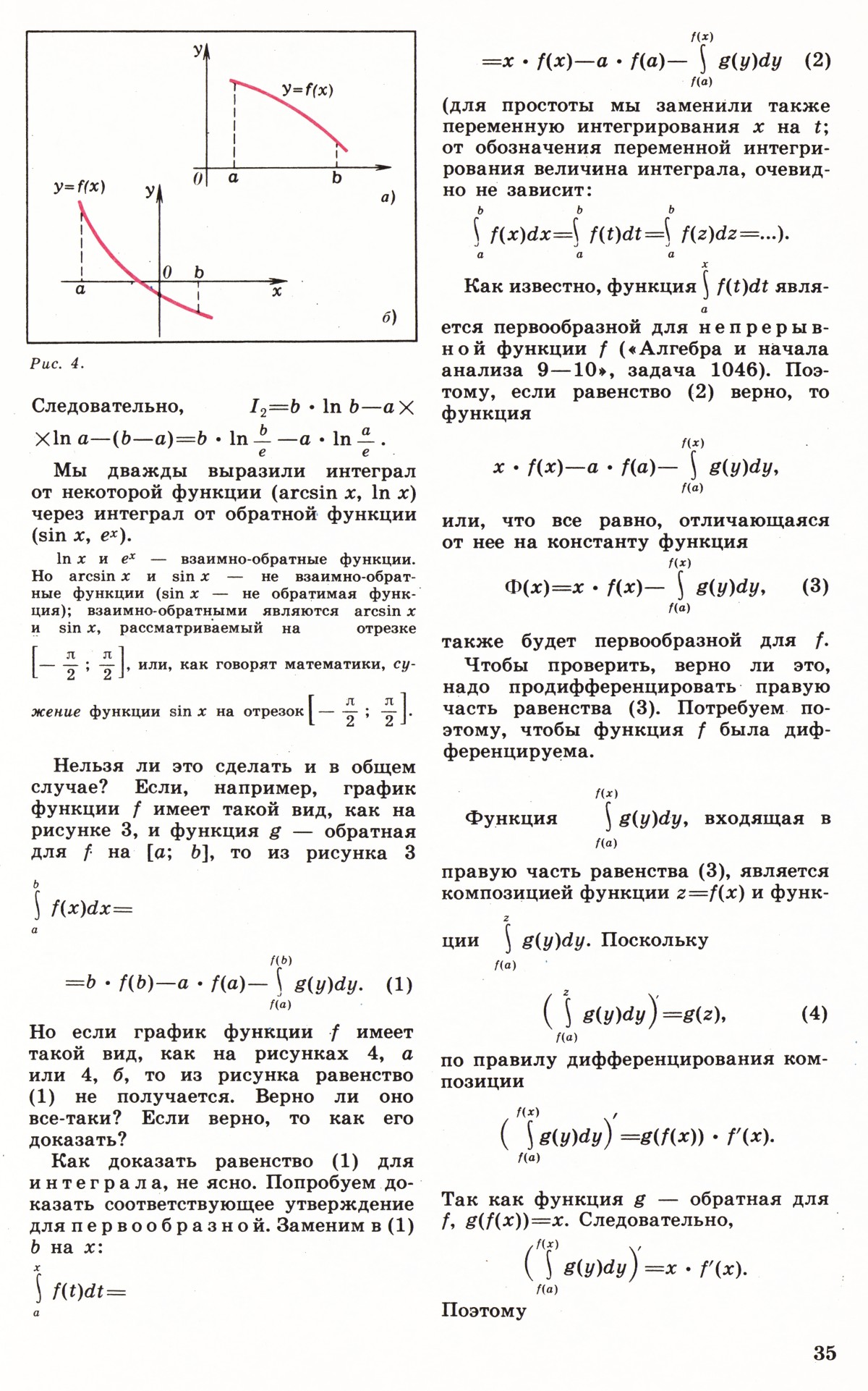 Стр. 35
