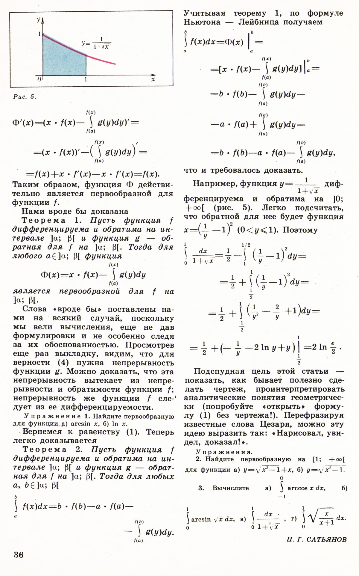 Стр. 36