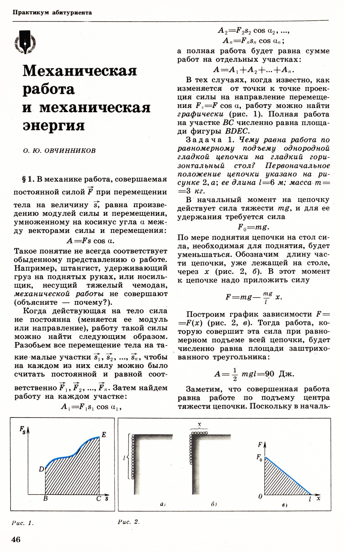 Стр. 46