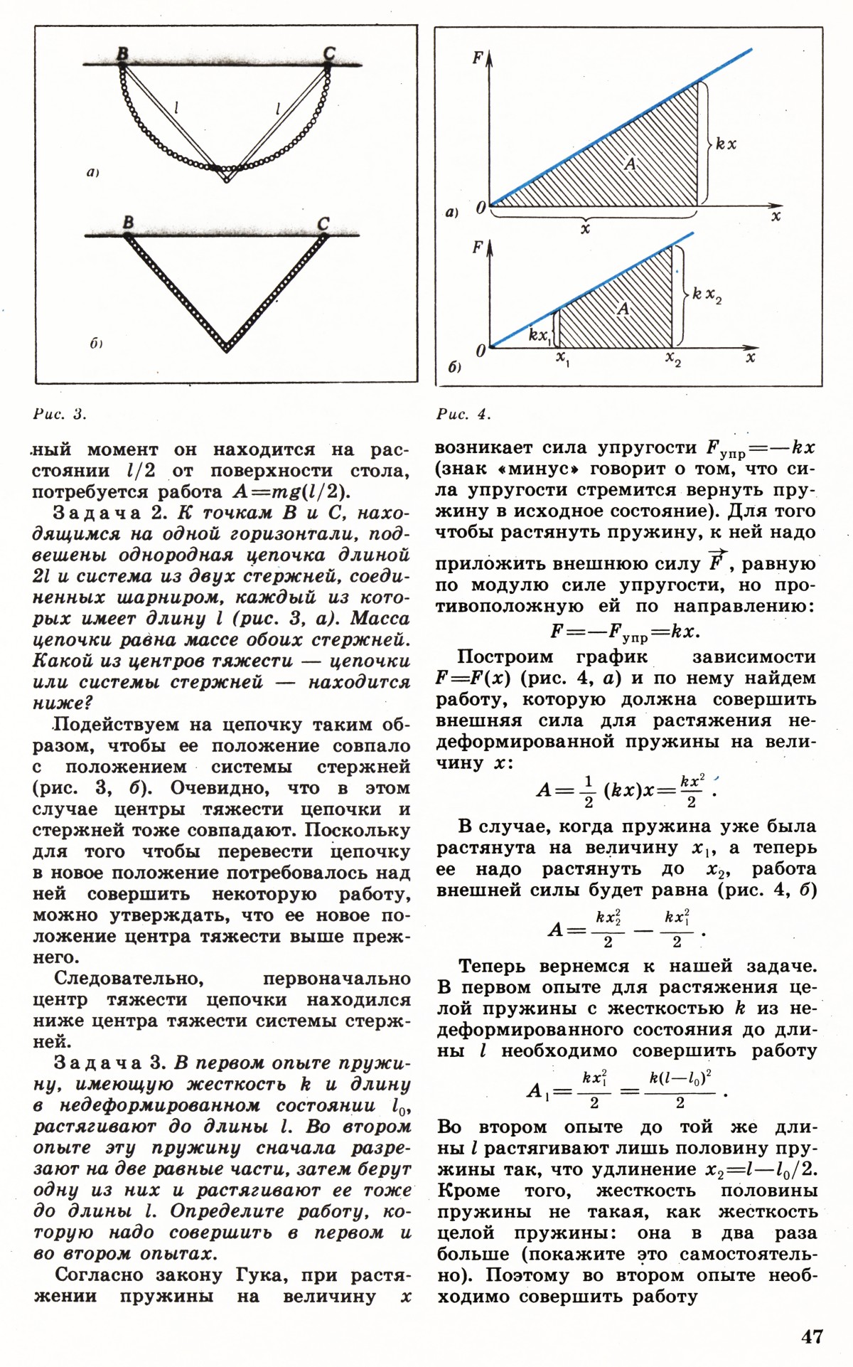 Стр. 47