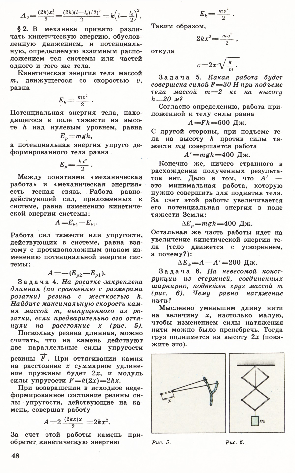 Стр. 48