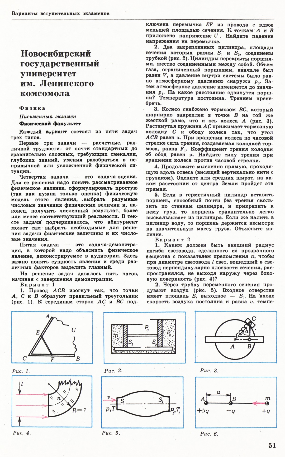 Стр. 51