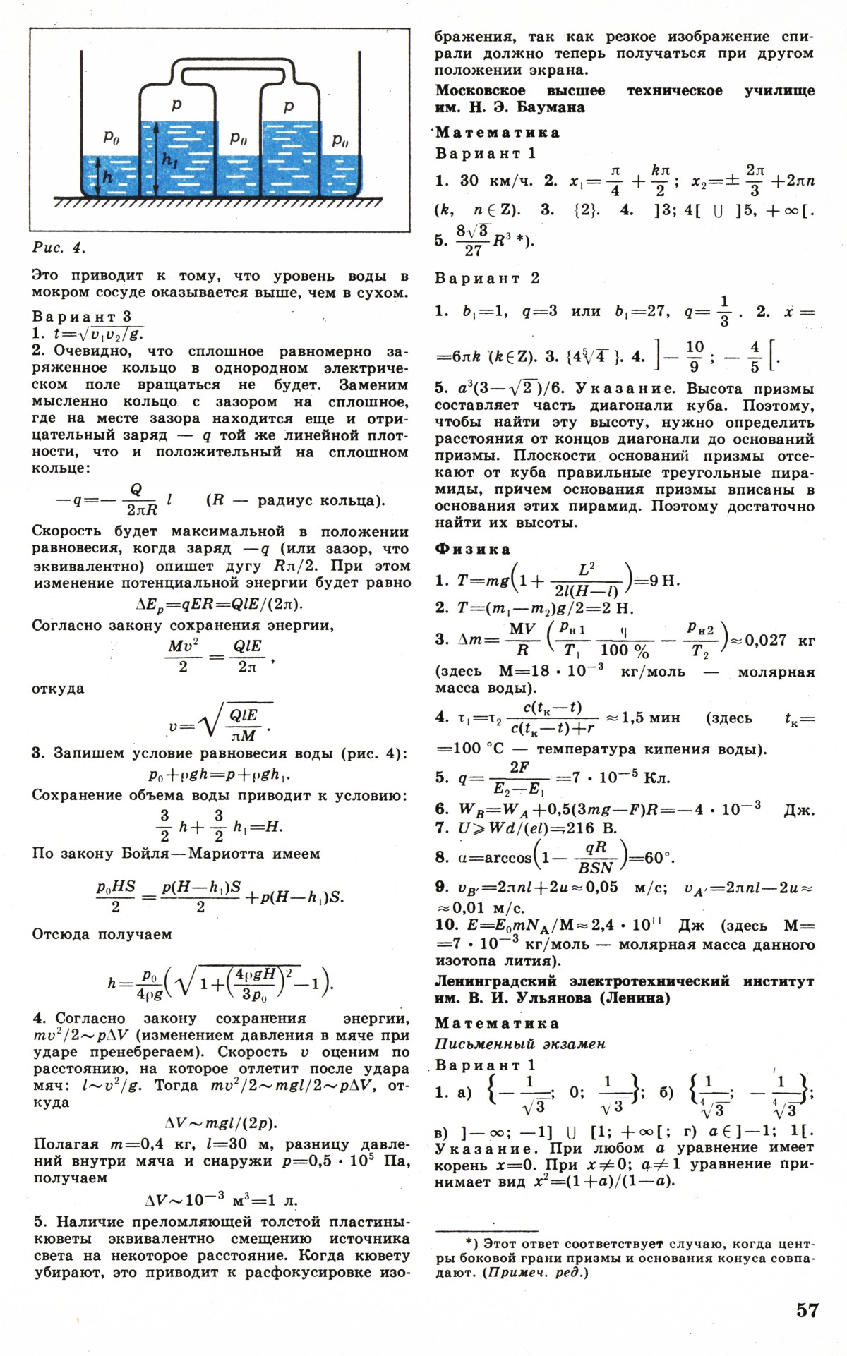 Стр. 57