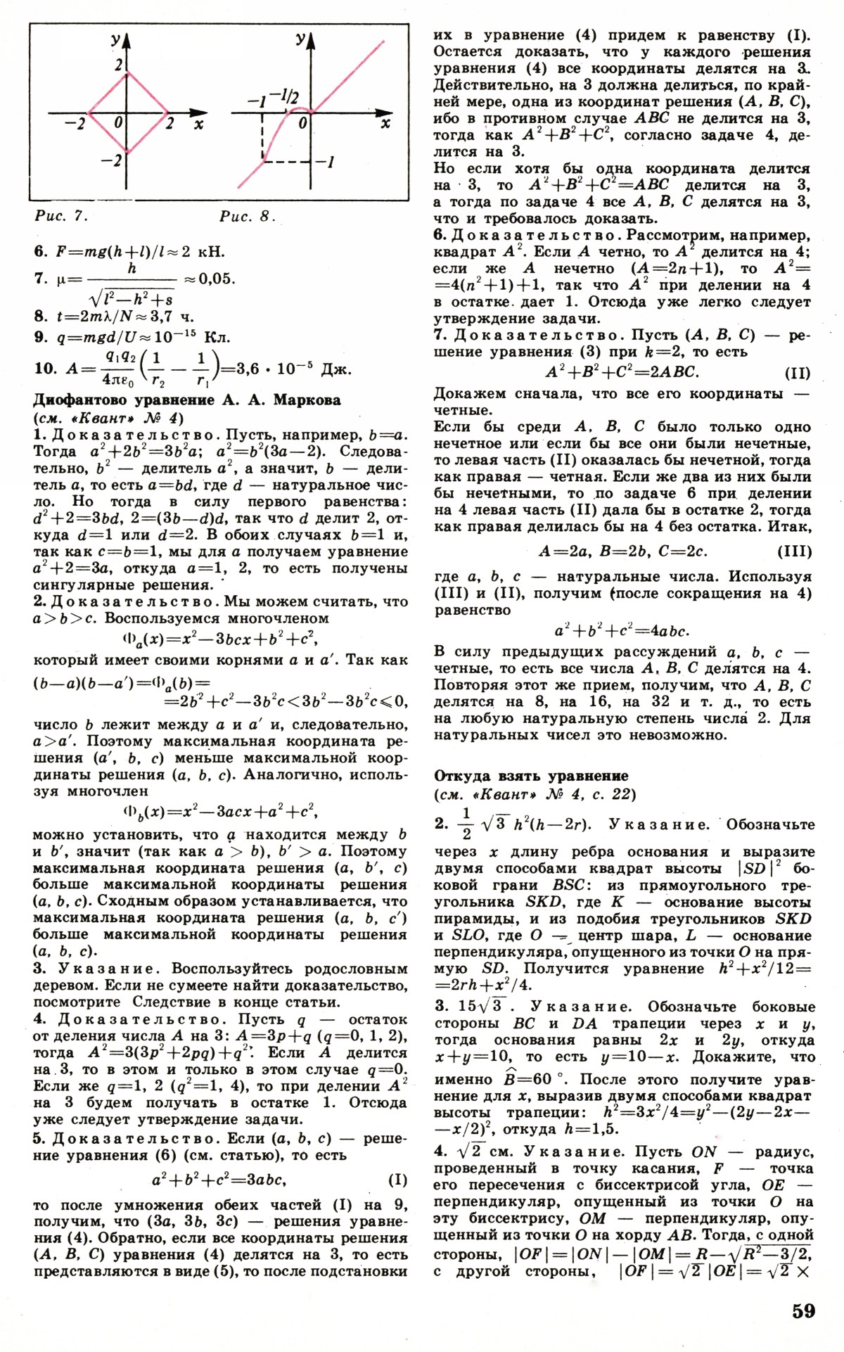 Стр. 59