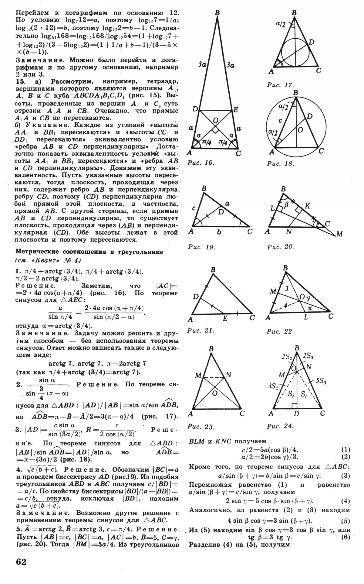 Стр. 62