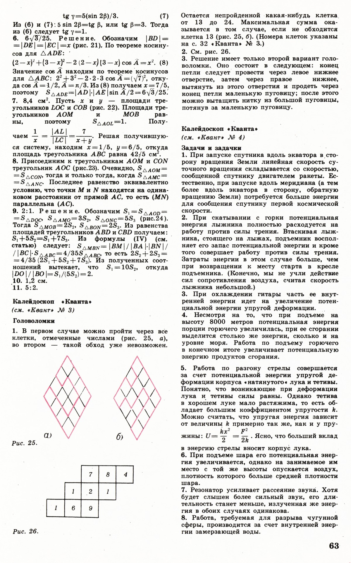 Стр. 63