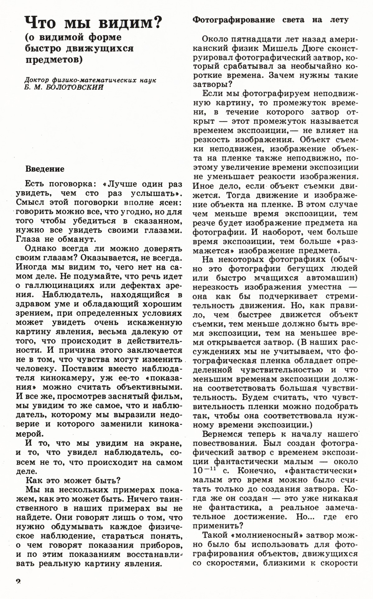 Стр. 2