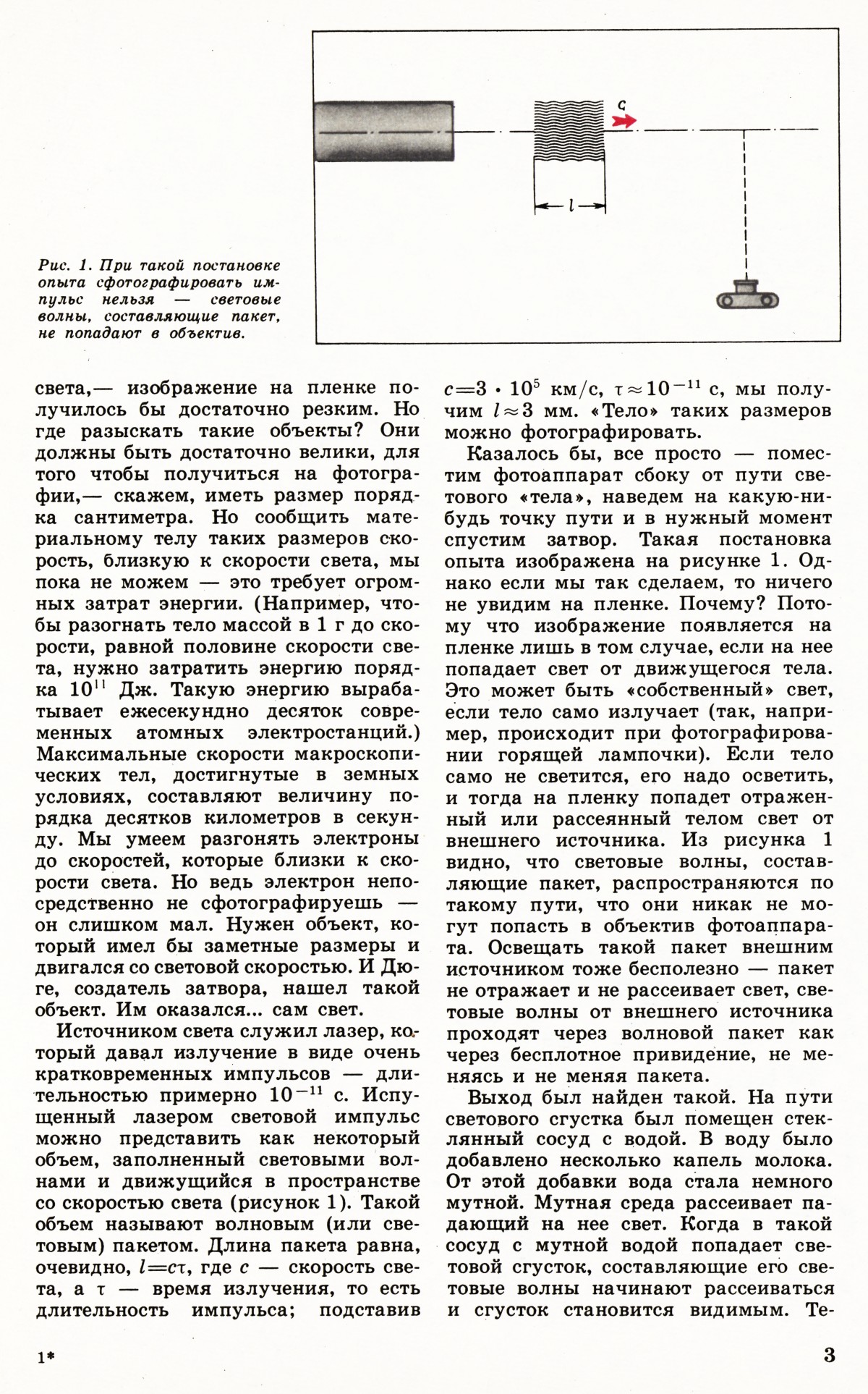 Стр. 3