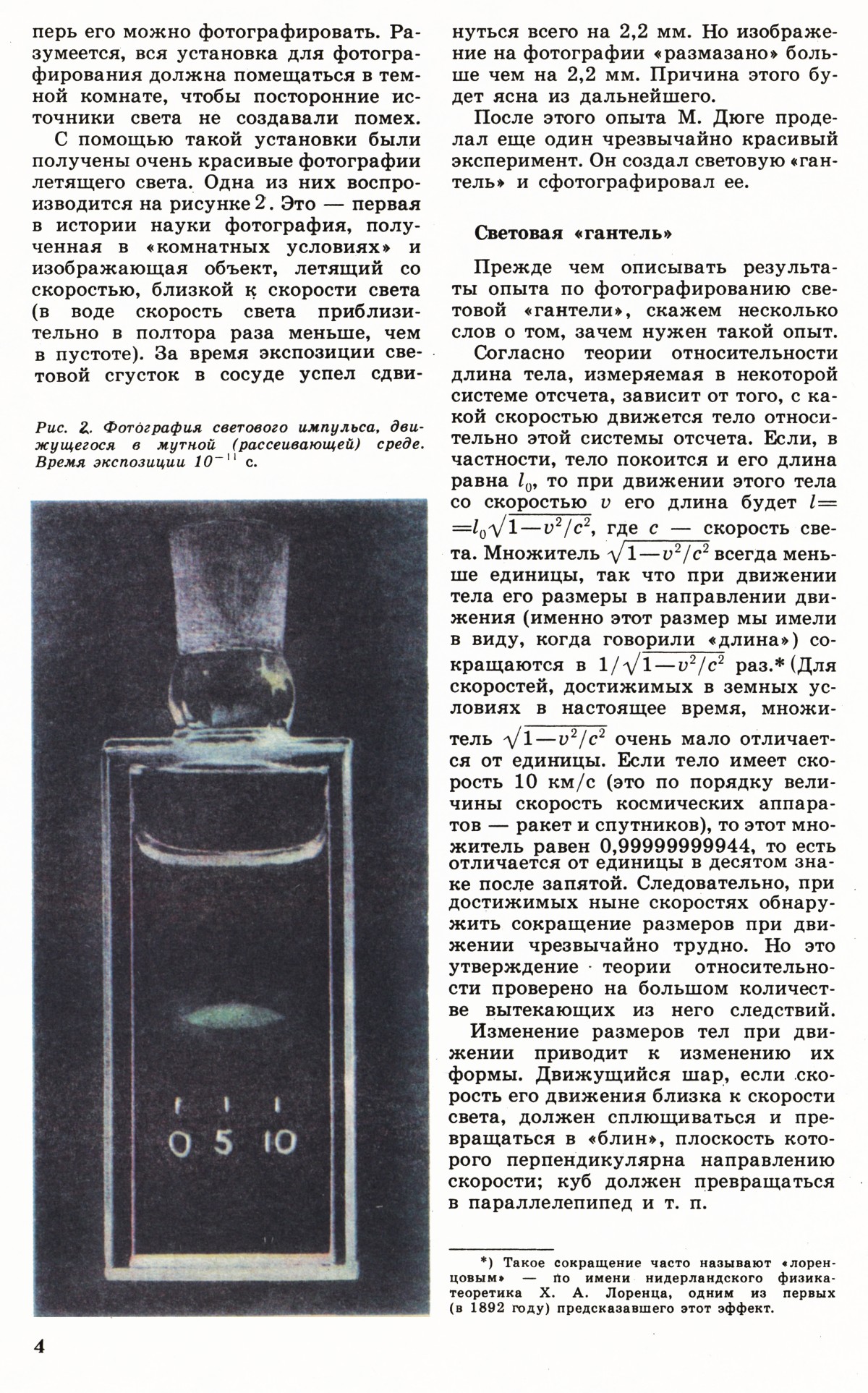 Стр. 4
