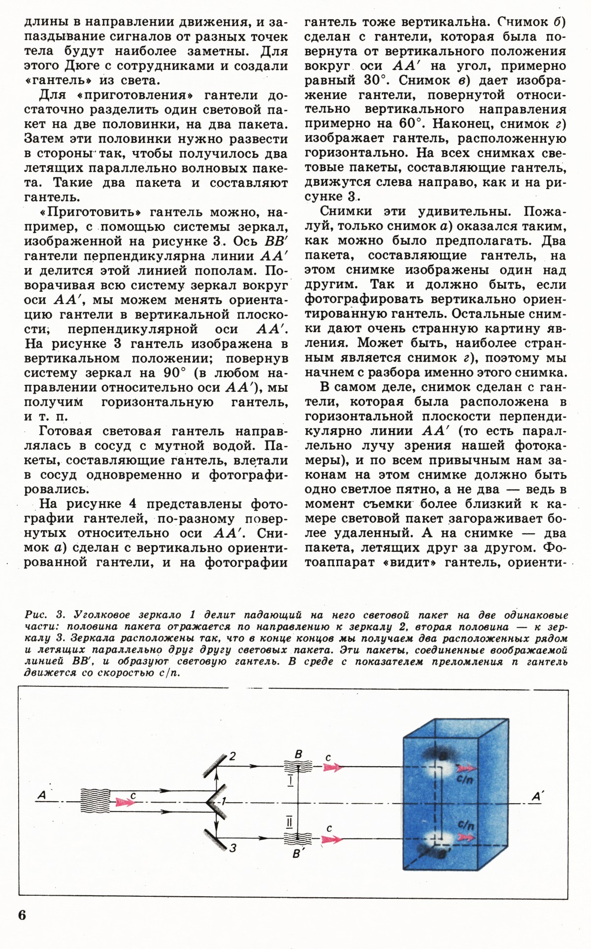 Стр. 6