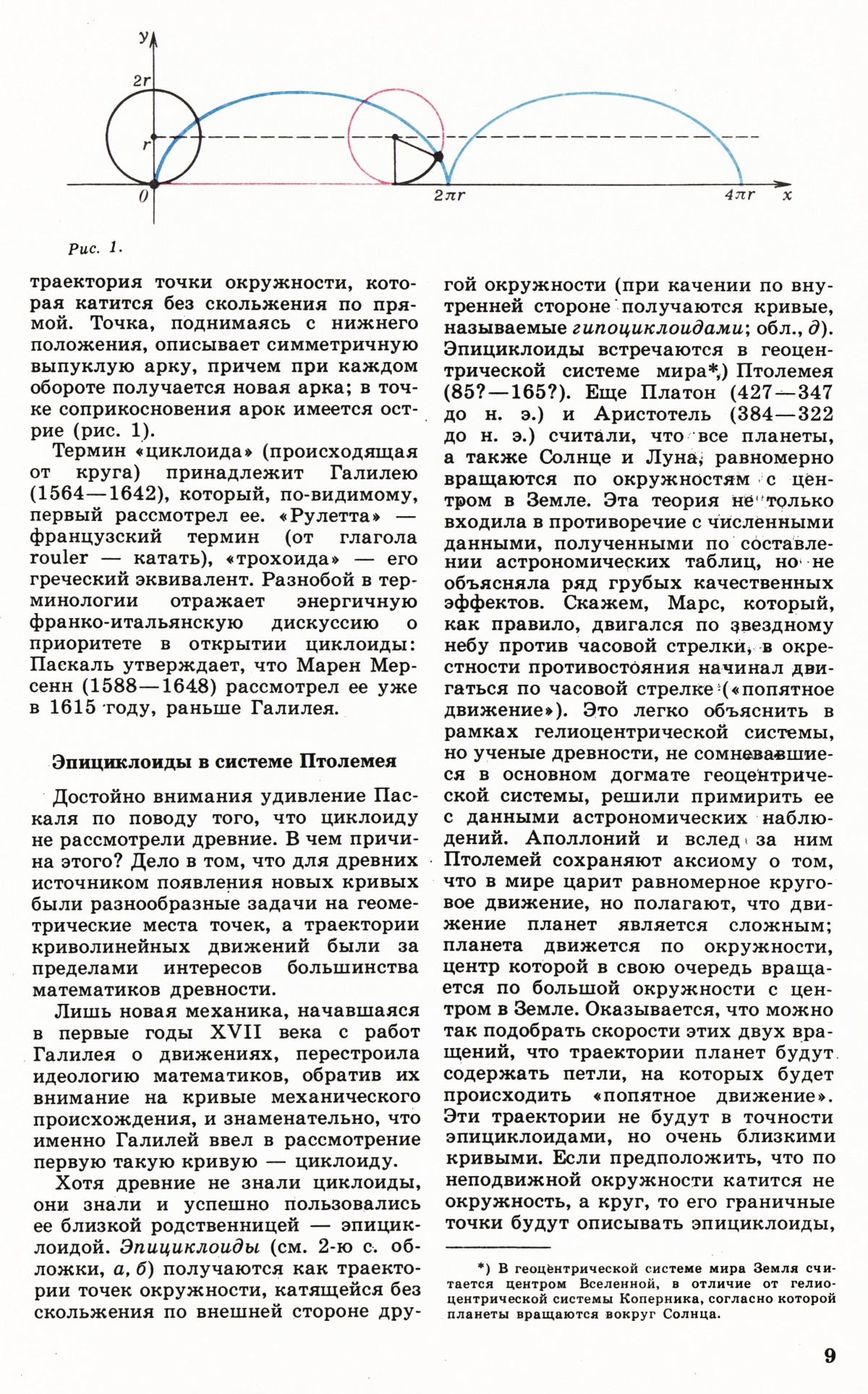 Стр. 9