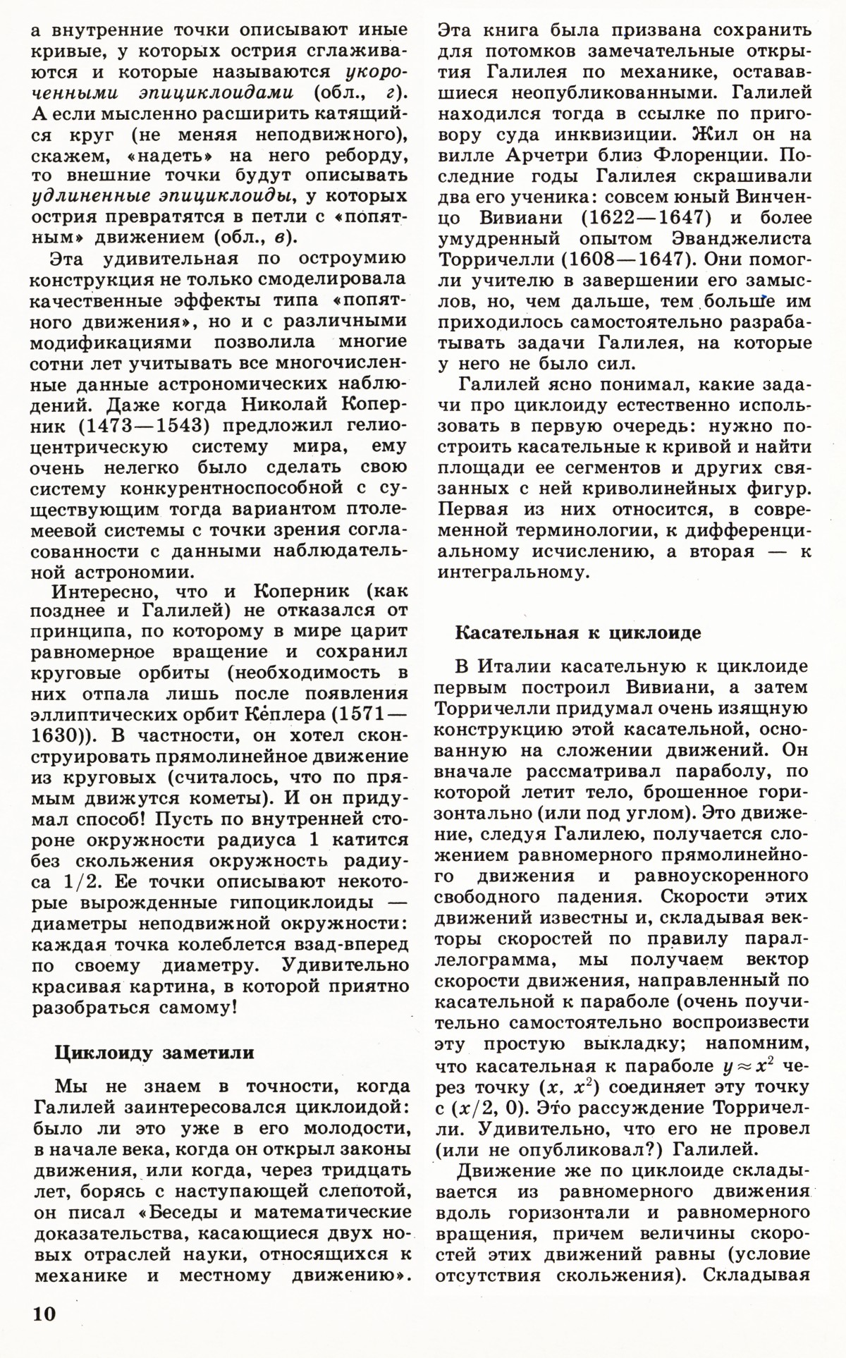 Стр. 10
