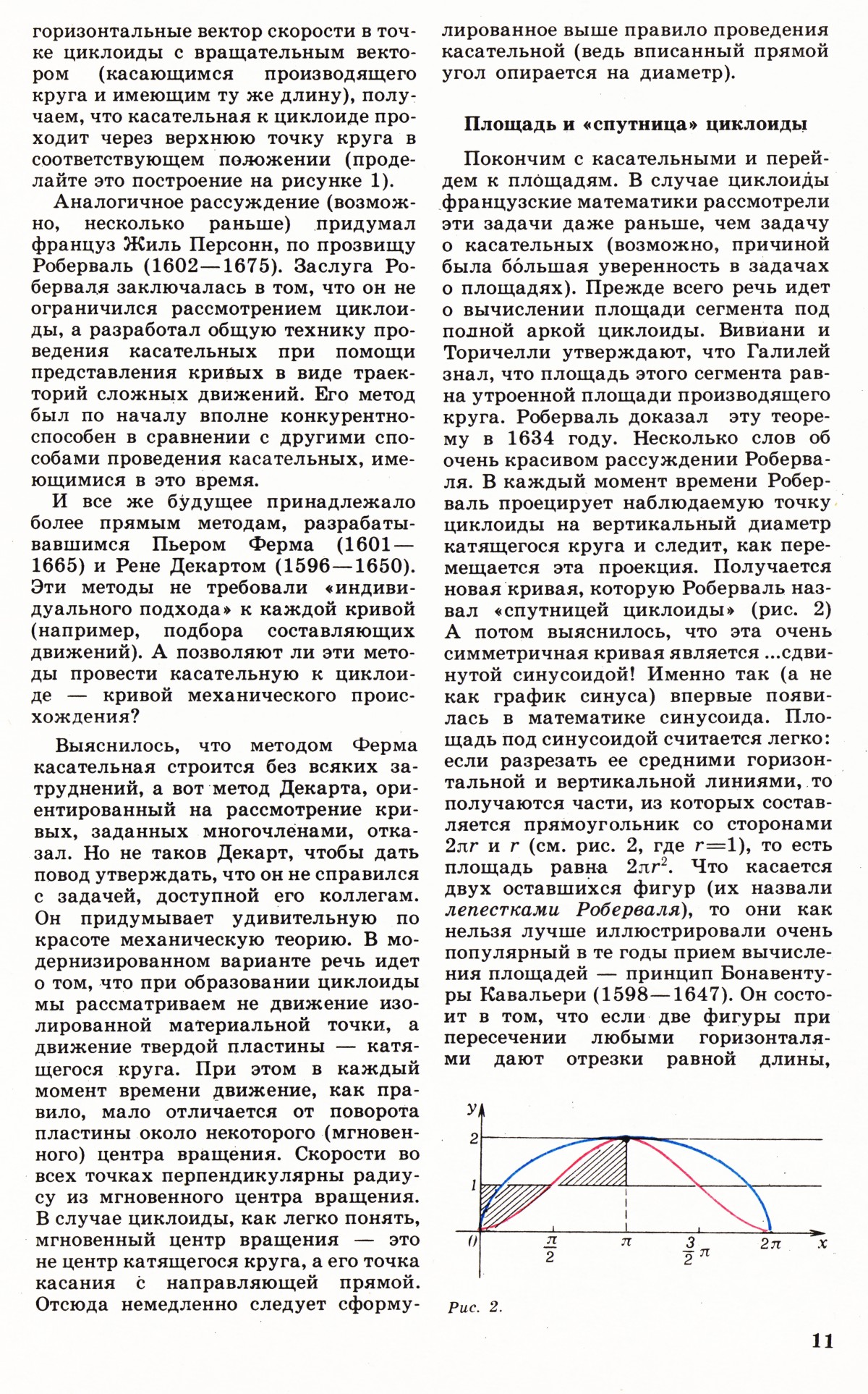Стр. 11
