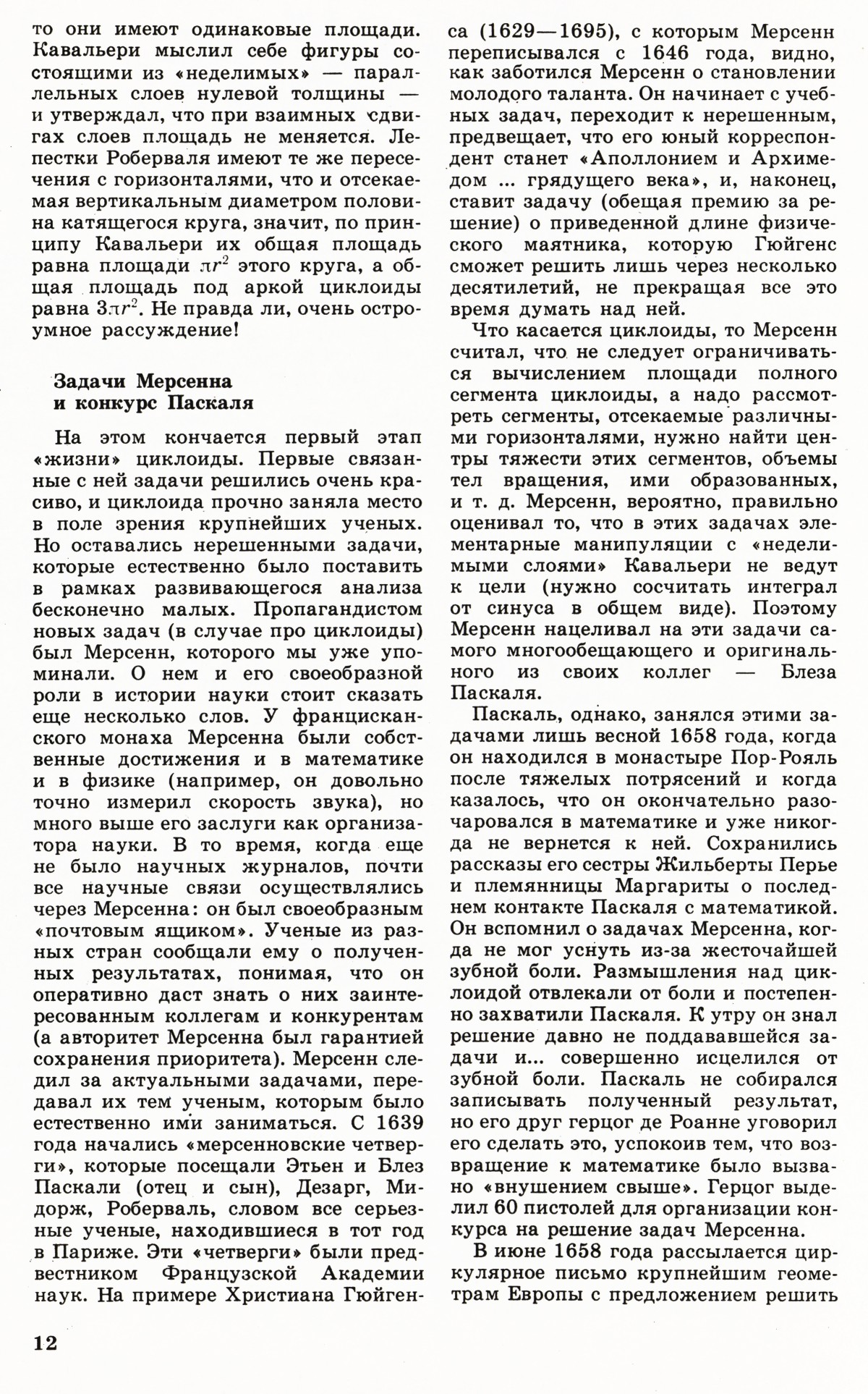 Стр. 12