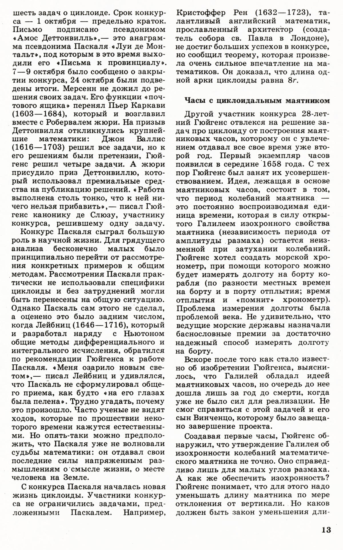 Стр. 13