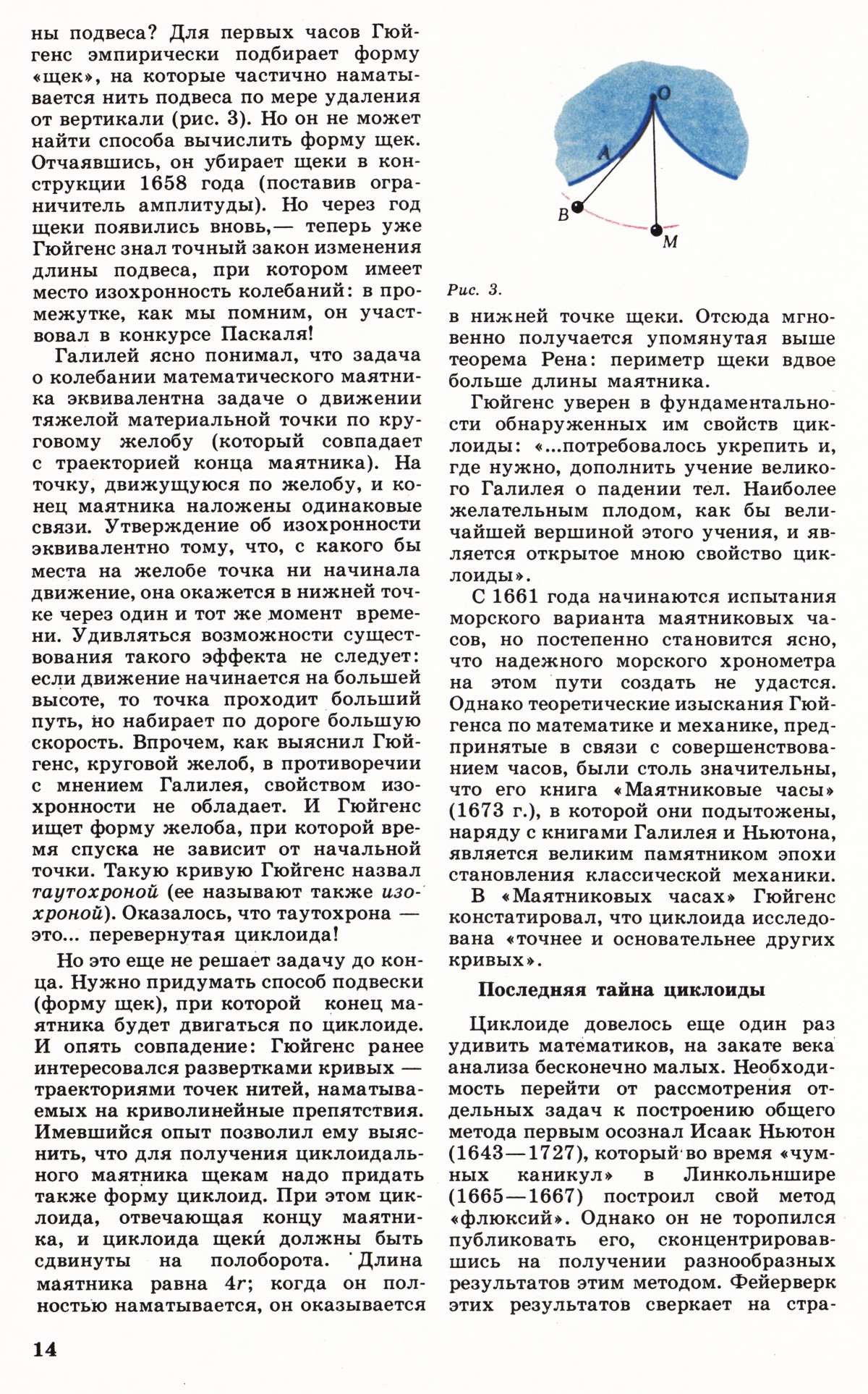 Стр. 14