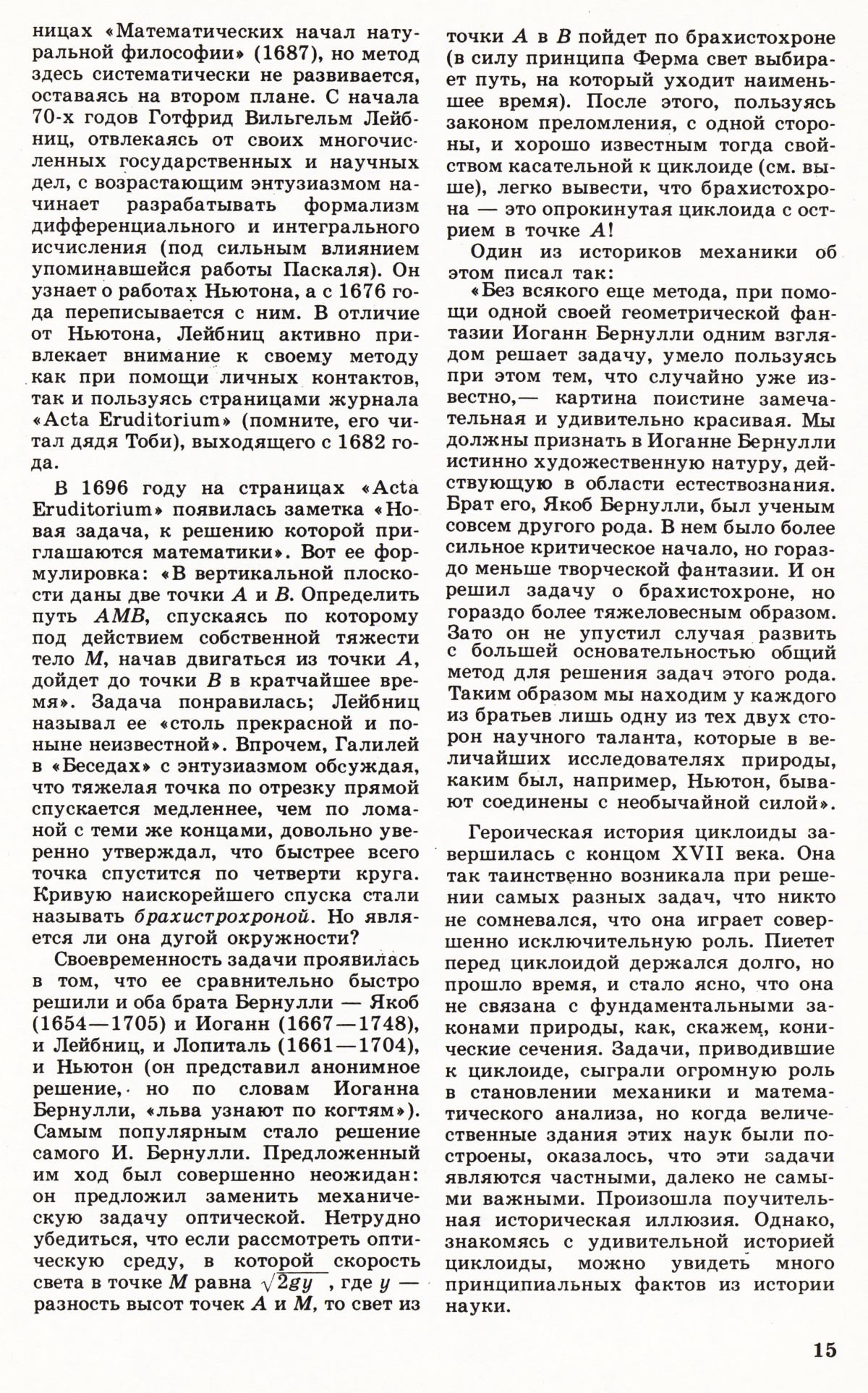 Стр. 15