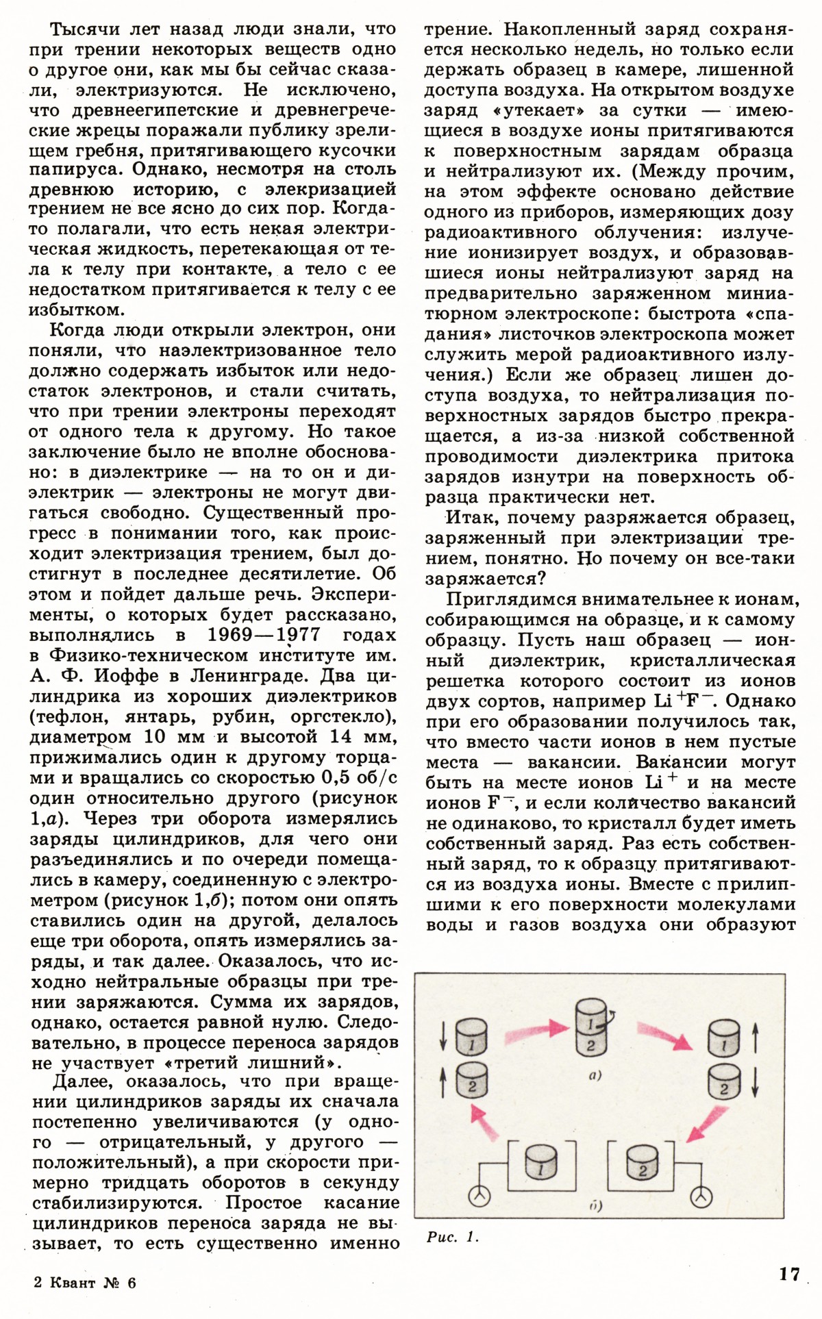 Стр. 17