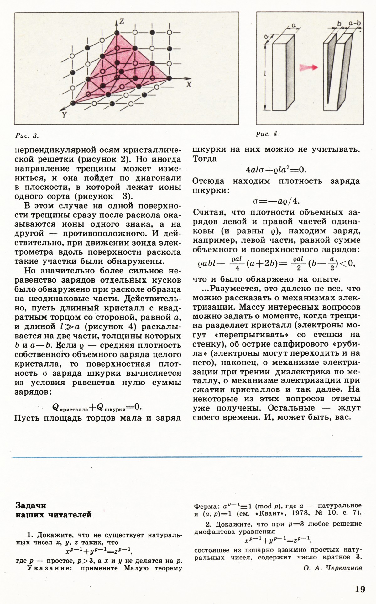 Стр. 19