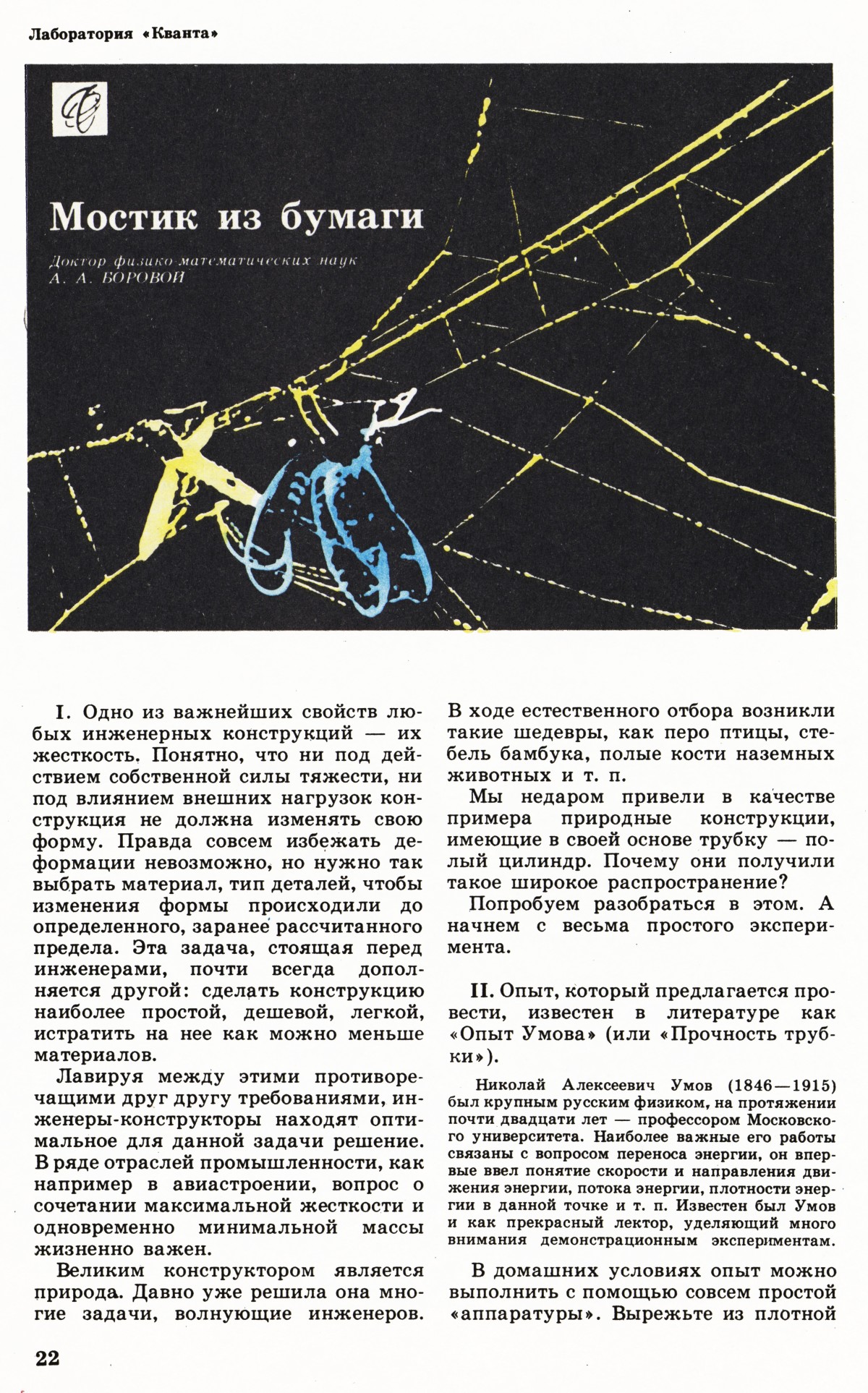 Стр. 22