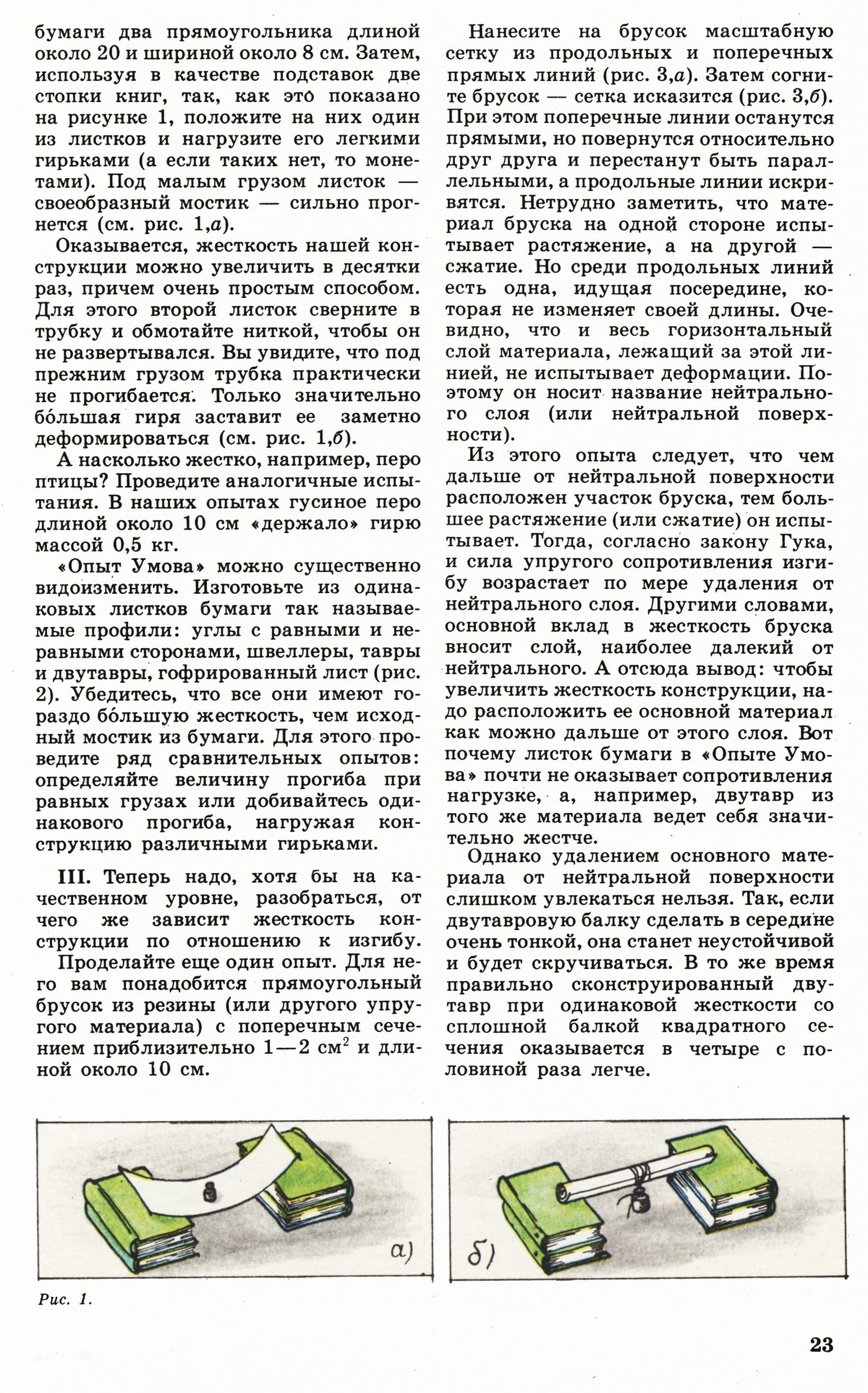 Стр. 23